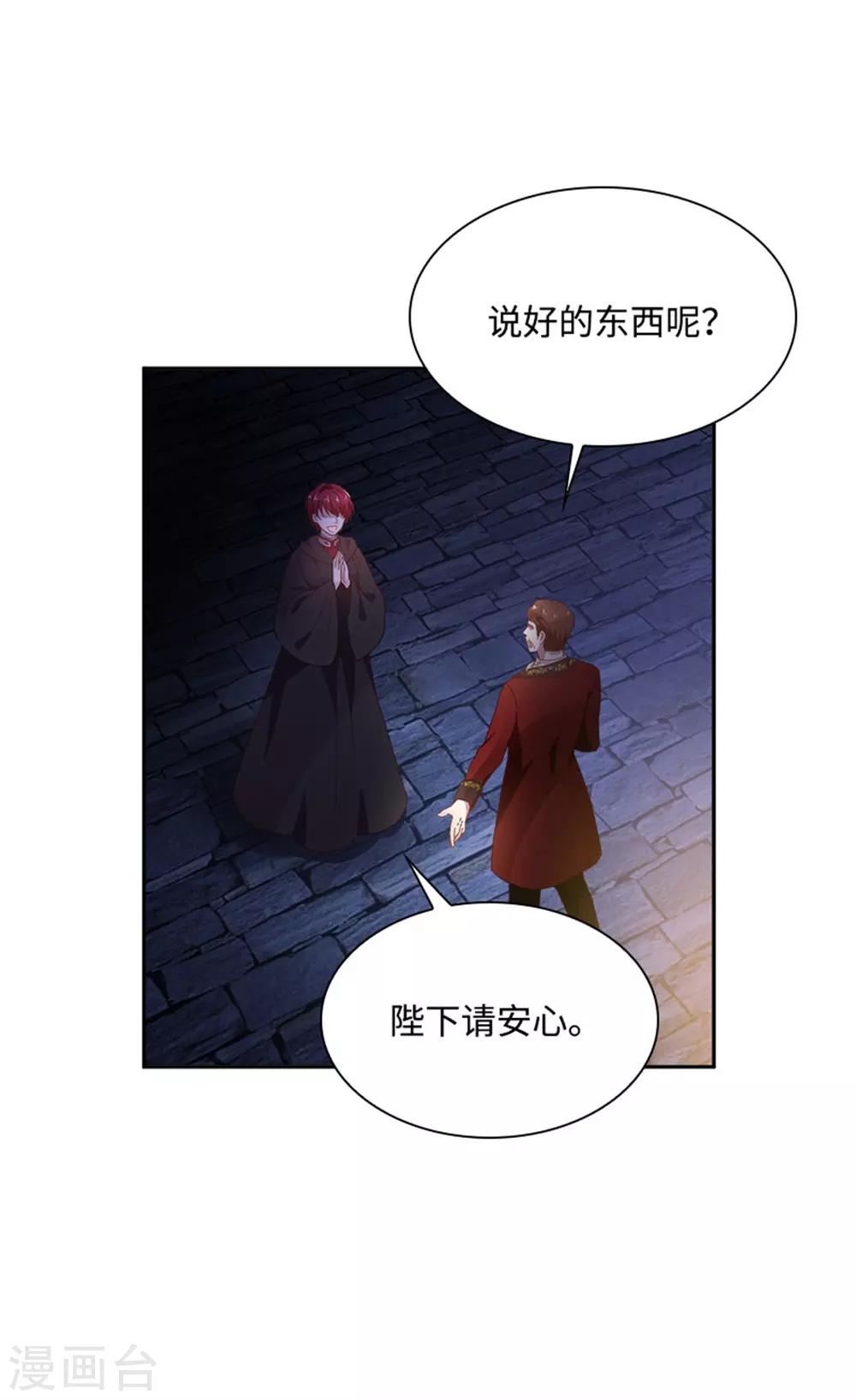 恶女会改变韩漫全集-第二季第20话 反常的丽莉尔无删减无遮挡章节图片 