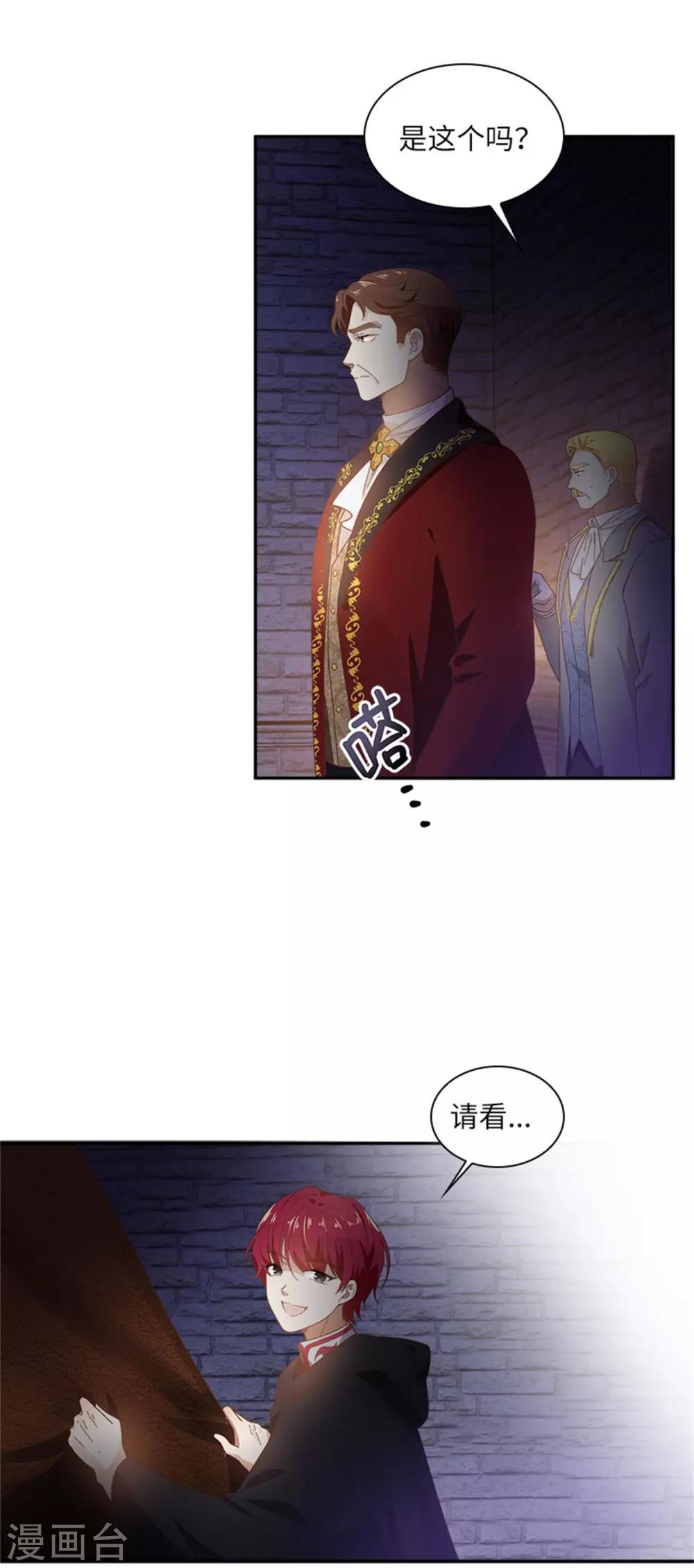 恶女会改变韩漫全集-第二季第20话 反常的丽莉尔无删减无遮挡章节图片 