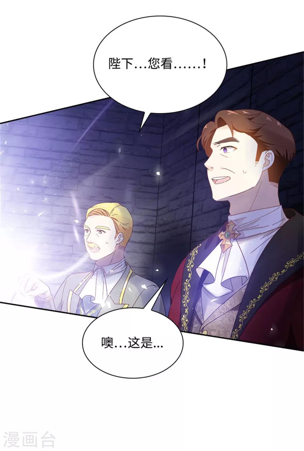 恶女会改变韩漫全集-第二季第20话 反常的丽莉尔无删减无遮挡章节图片 