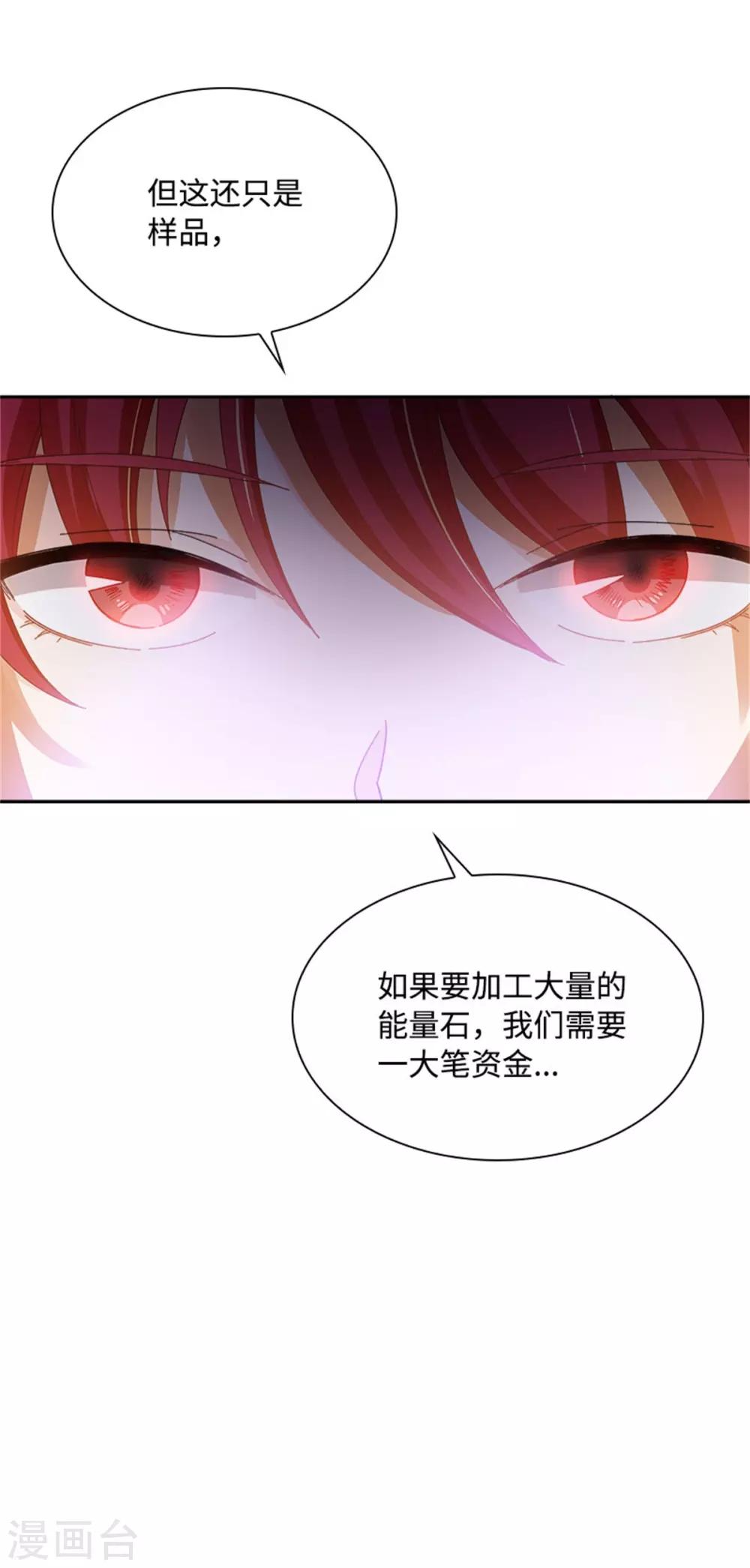 恶女会改变韩漫全集-第二季第20话 反常的丽莉尔无删减无遮挡章节图片 
