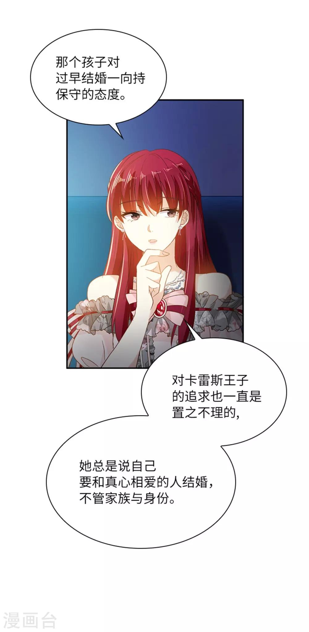恶女会改变韩漫全集-第二季第20话 反常的丽莉尔无删减无遮挡章节图片 