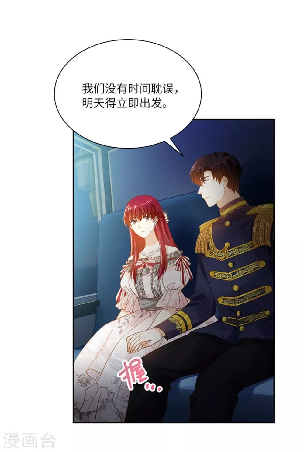恶女会改变韩漫全集-第二季第20话 反常的丽莉尔无删减无遮挡章节图片 