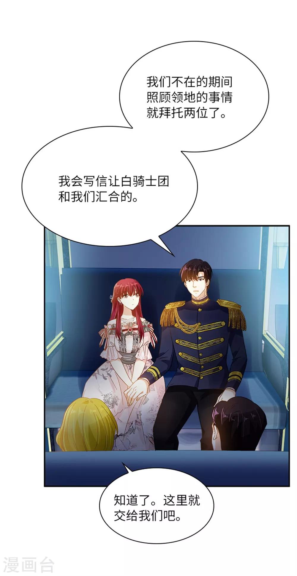 恶女会改变韩漫全集-第二季第20话 反常的丽莉尔无删减无遮挡章节图片 