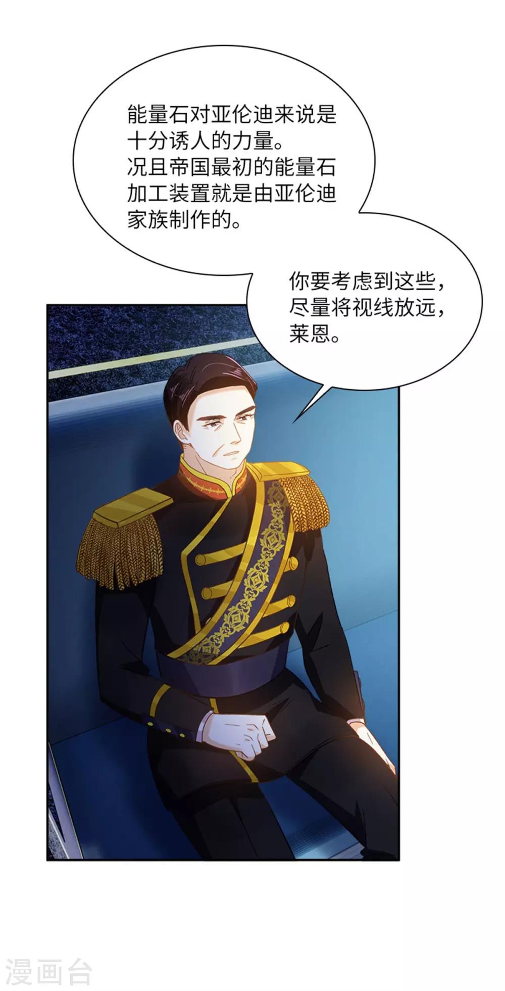 恶女会改变韩漫全集-第二季第20话 反常的丽莉尔无删减无遮挡章节图片 
