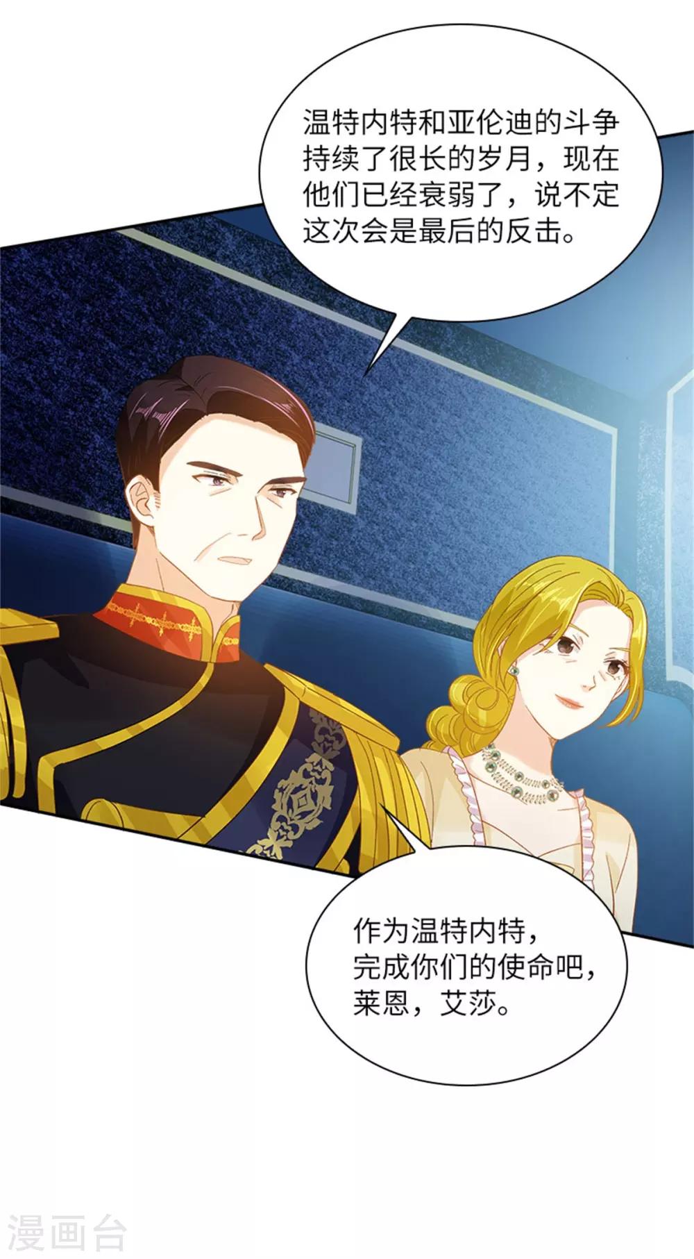 恶女会改变韩漫全集-第二季第20话 反常的丽莉尔无删减无遮挡章节图片 
