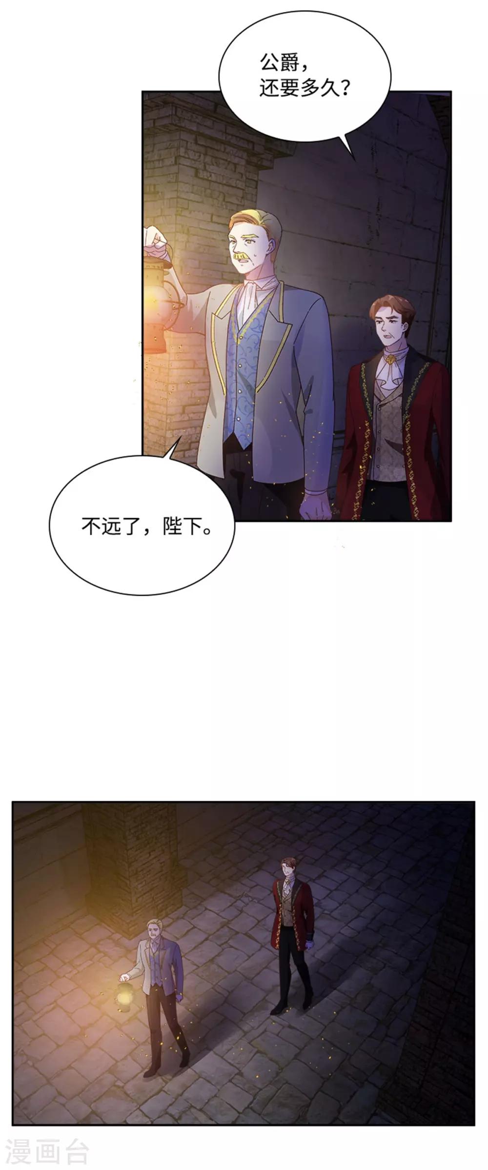 恶女会改变韩漫全集-第二季第20话 反常的丽莉尔无删减无遮挡章节图片 
