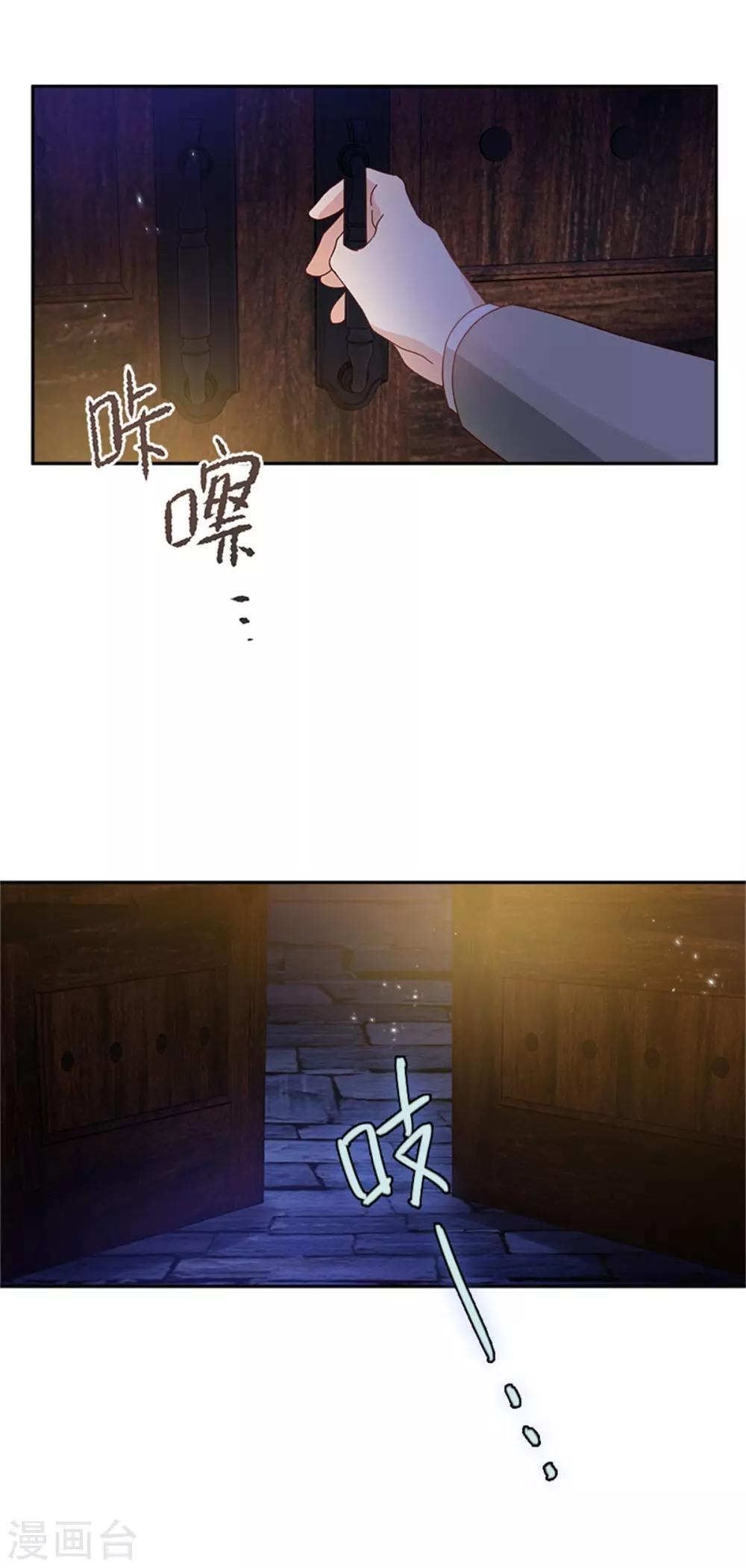 恶女会改变韩漫全集-第二季第20话 反常的丽莉尔无删减无遮挡章节图片 