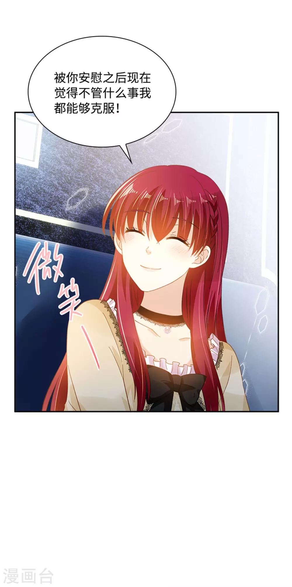 恶女会改变韩漫全集-第二季第21话 我会时刻保护你无删减无遮挡章节图片 
