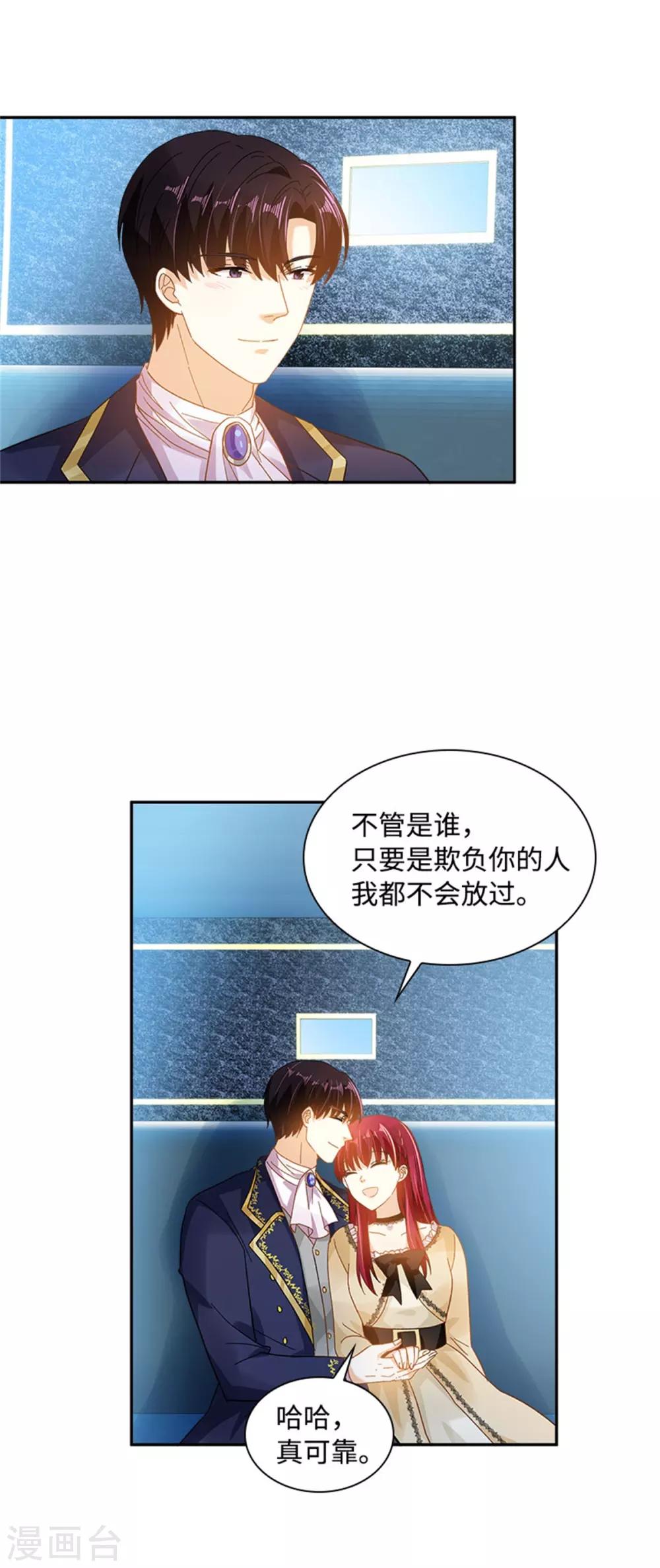 恶女会改变韩漫全集-第二季第21话 我会时刻保护你无删减无遮挡章节图片 