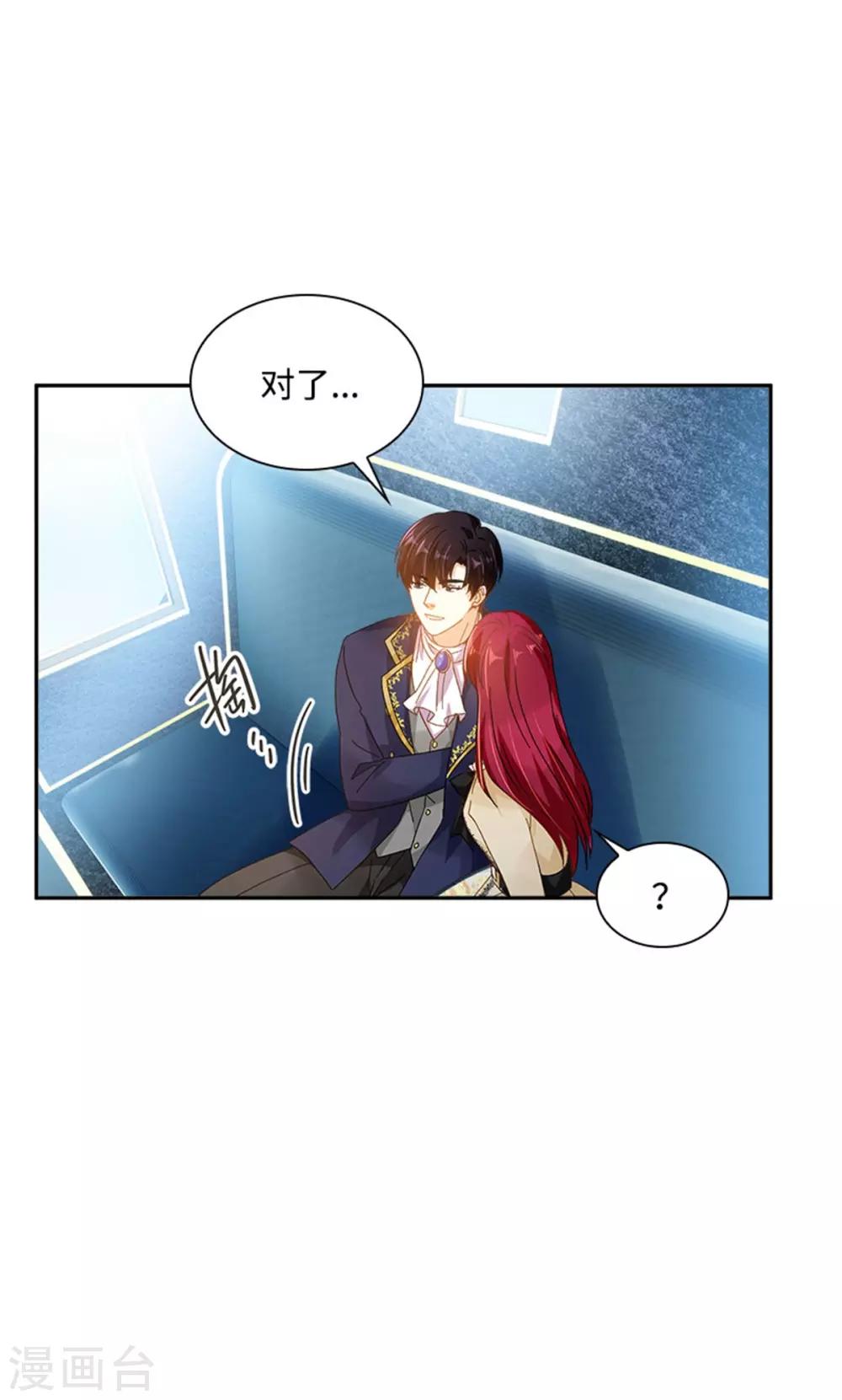 恶女会改变韩漫全集-第二季第21话 我会时刻保护你无删减无遮挡章节图片 