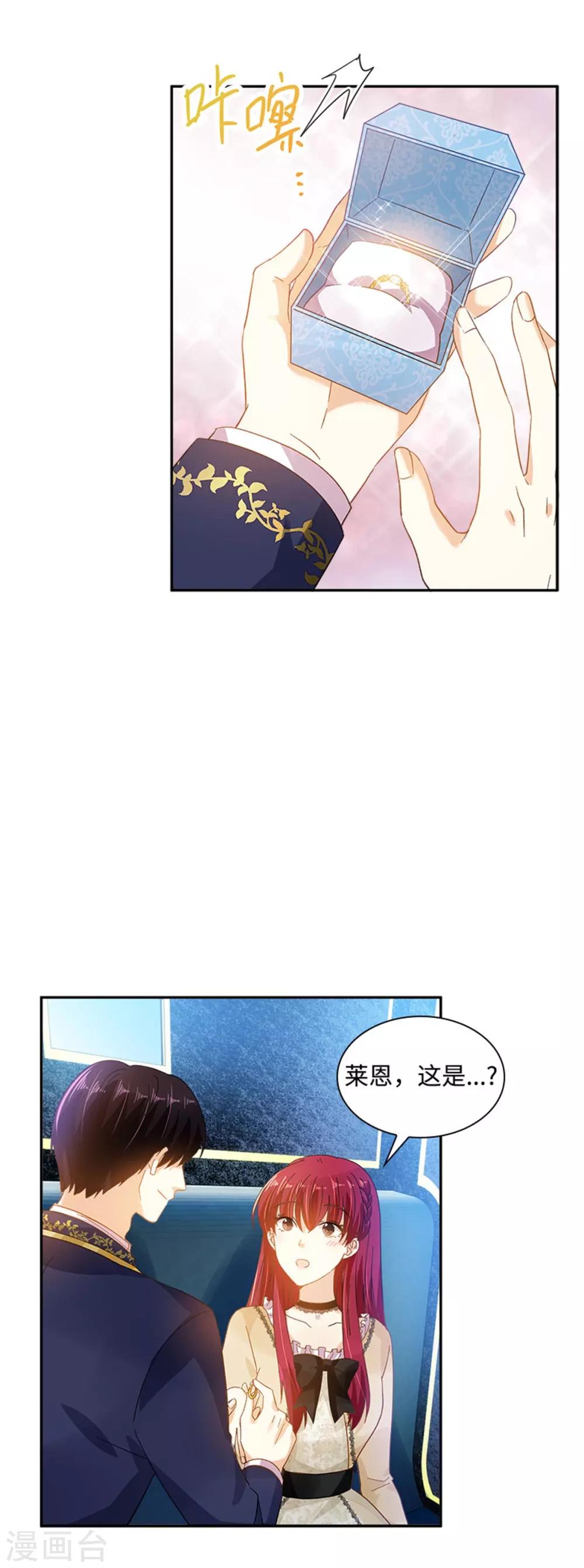 恶女会改变韩漫全集-第二季第21话 我会时刻保护你无删减无遮挡章节图片 