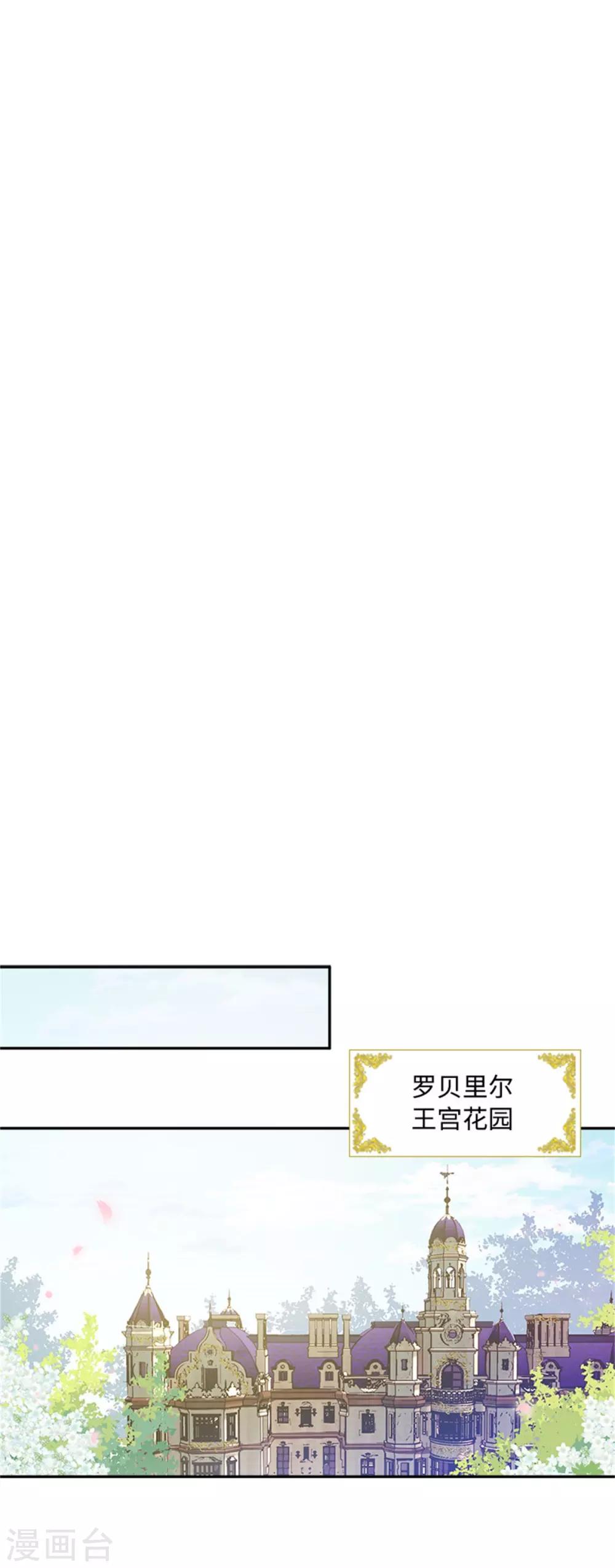 恶女会改变韩漫全集-第二季第21话 我会时刻保护你无删减无遮挡章节图片 