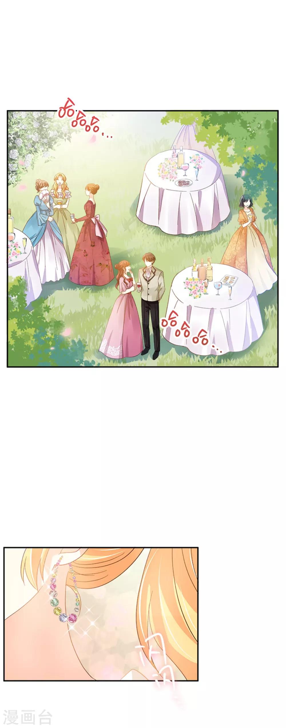 恶女会改变韩漫全集-第二季第21话 我会时刻保护你无删减无遮挡章节图片 