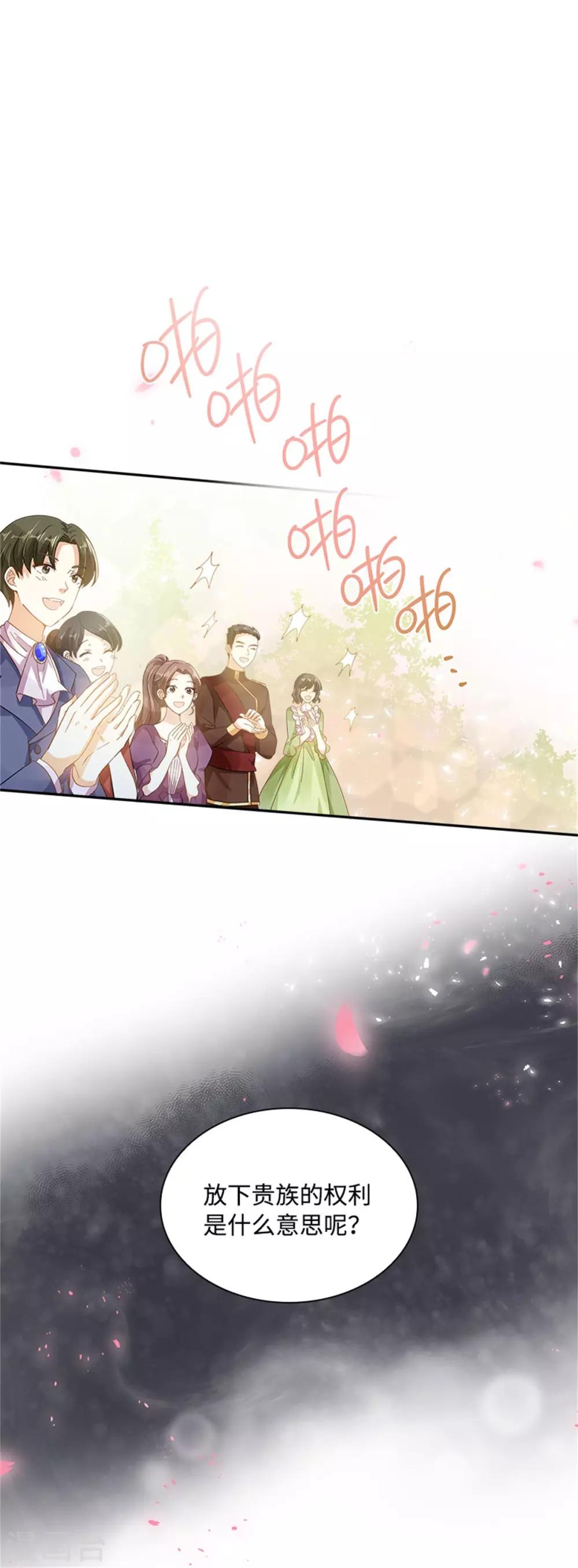 恶女会改变韩漫全集-第二季第21话 我会时刻保护你无删减无遮挡章节图片 