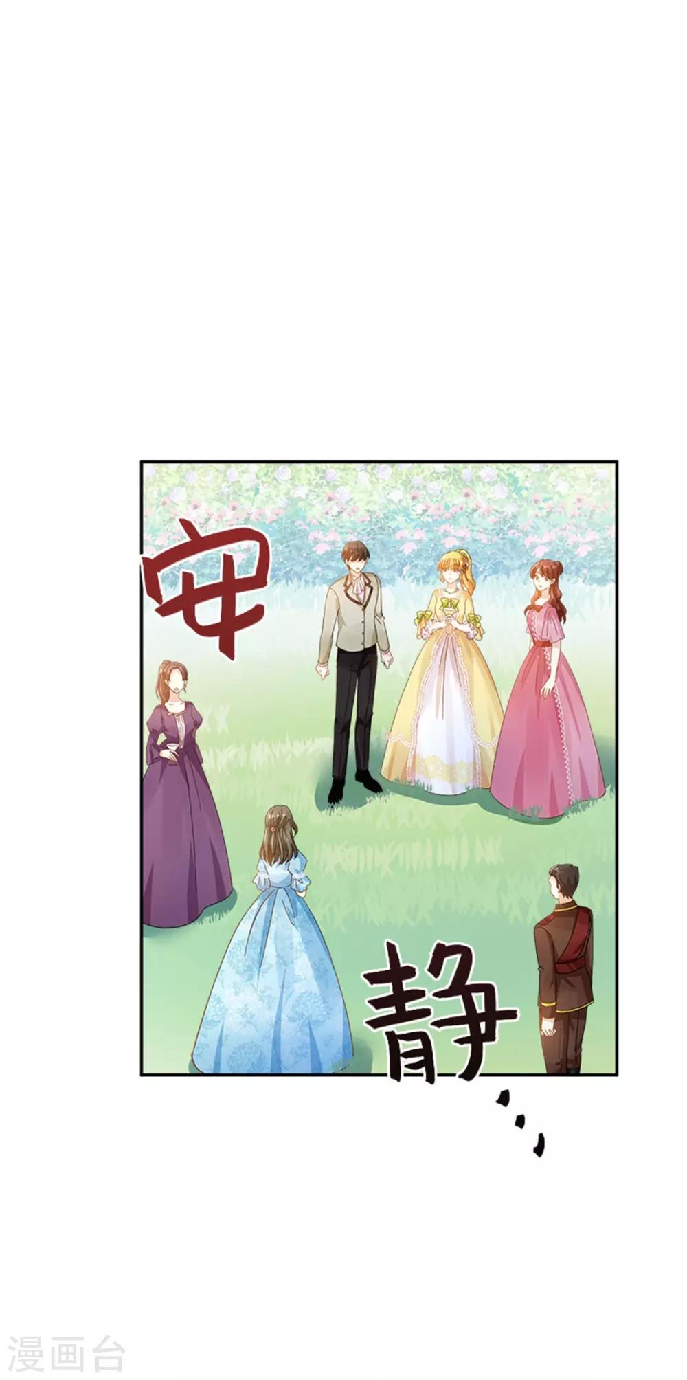 恶女会改变韩漫全集-第二季第21话 我会时刻保护你无删减无遮挡章节图片 