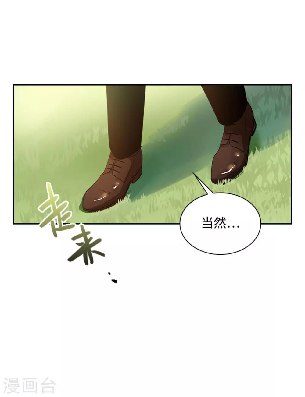 恶女会改变韩漫全集-第二季第21话 我会时刻保护你无删减无遮挡章节图片 