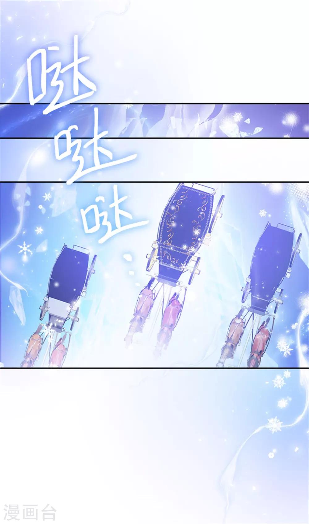 恶女会改变韩漫全集-第二季第21话 我会时刻保护你无删减无遮挡章节图片 