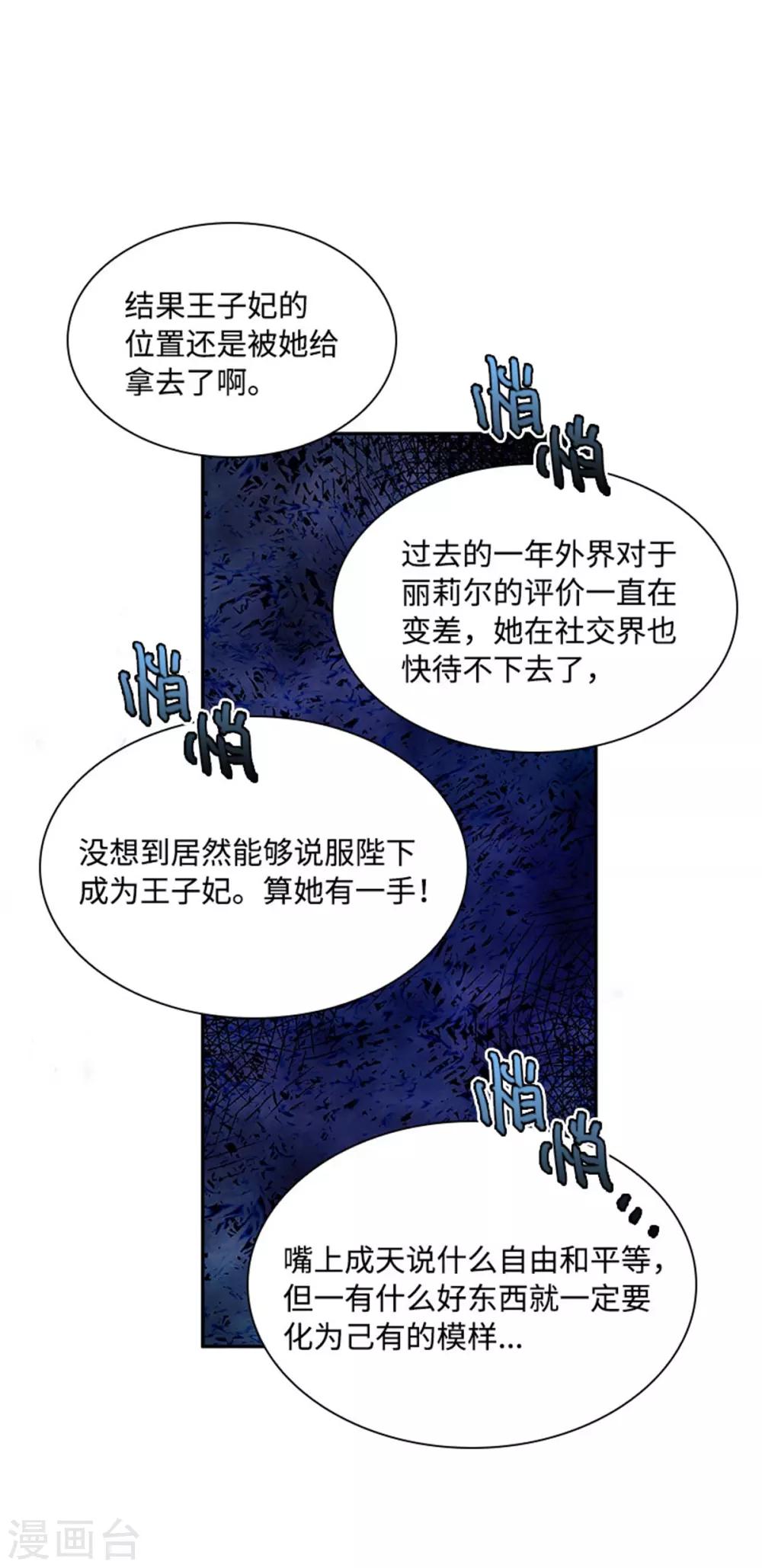 恶女会改变韩漫全集-第二季第22话 期待的丽莉尔无删减无遮挡章节图片 