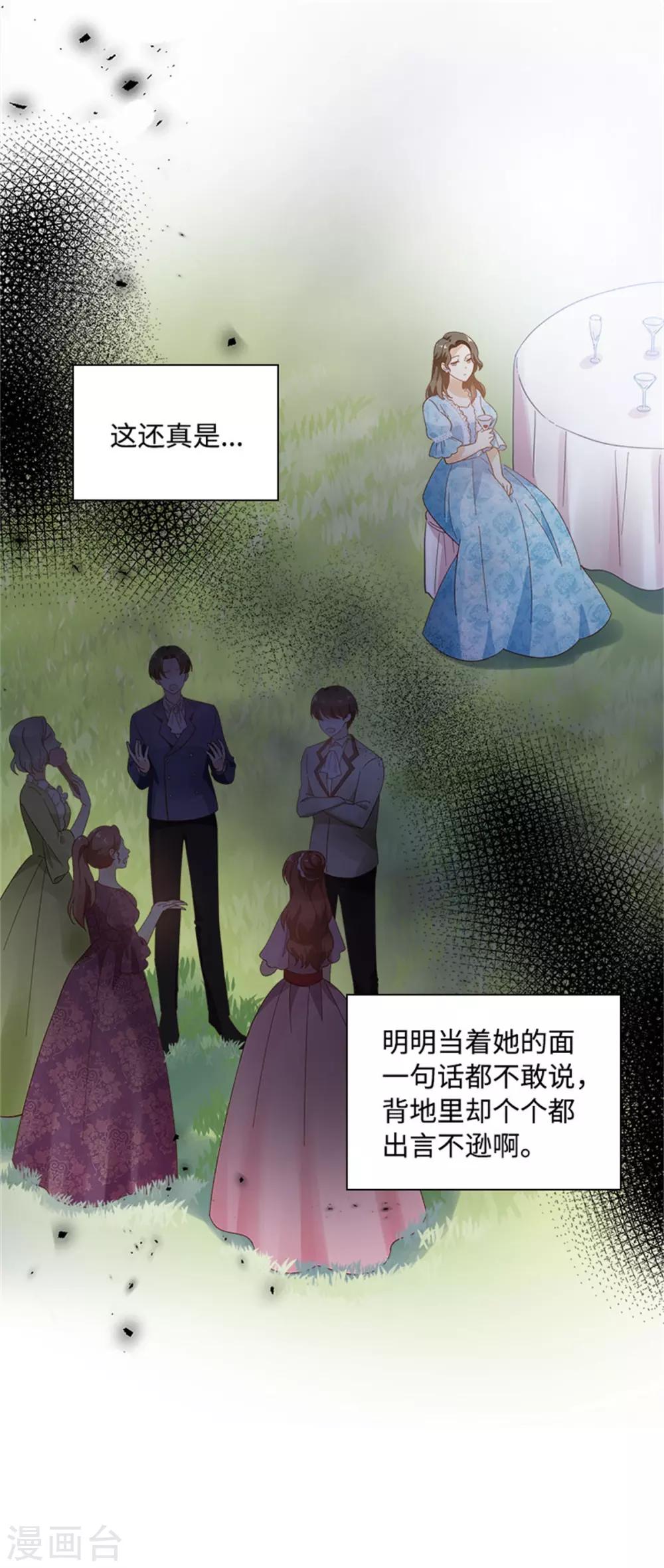 恶女会改变韩漫全集-第二季第22话 期待的丽莉尔无删减无遮挡章节图片 