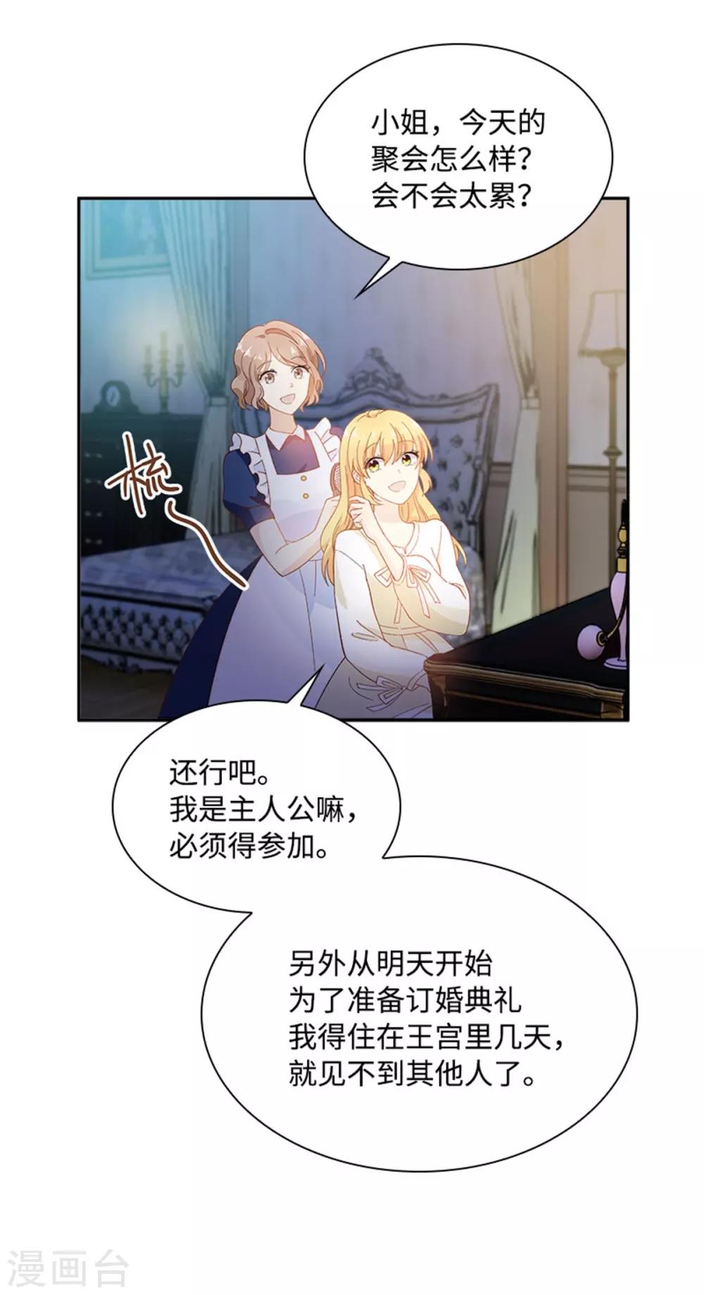 恶女会改变韩漫全集-第二季第22话 期待的丽莉尔无删减无遮挡章节图片 