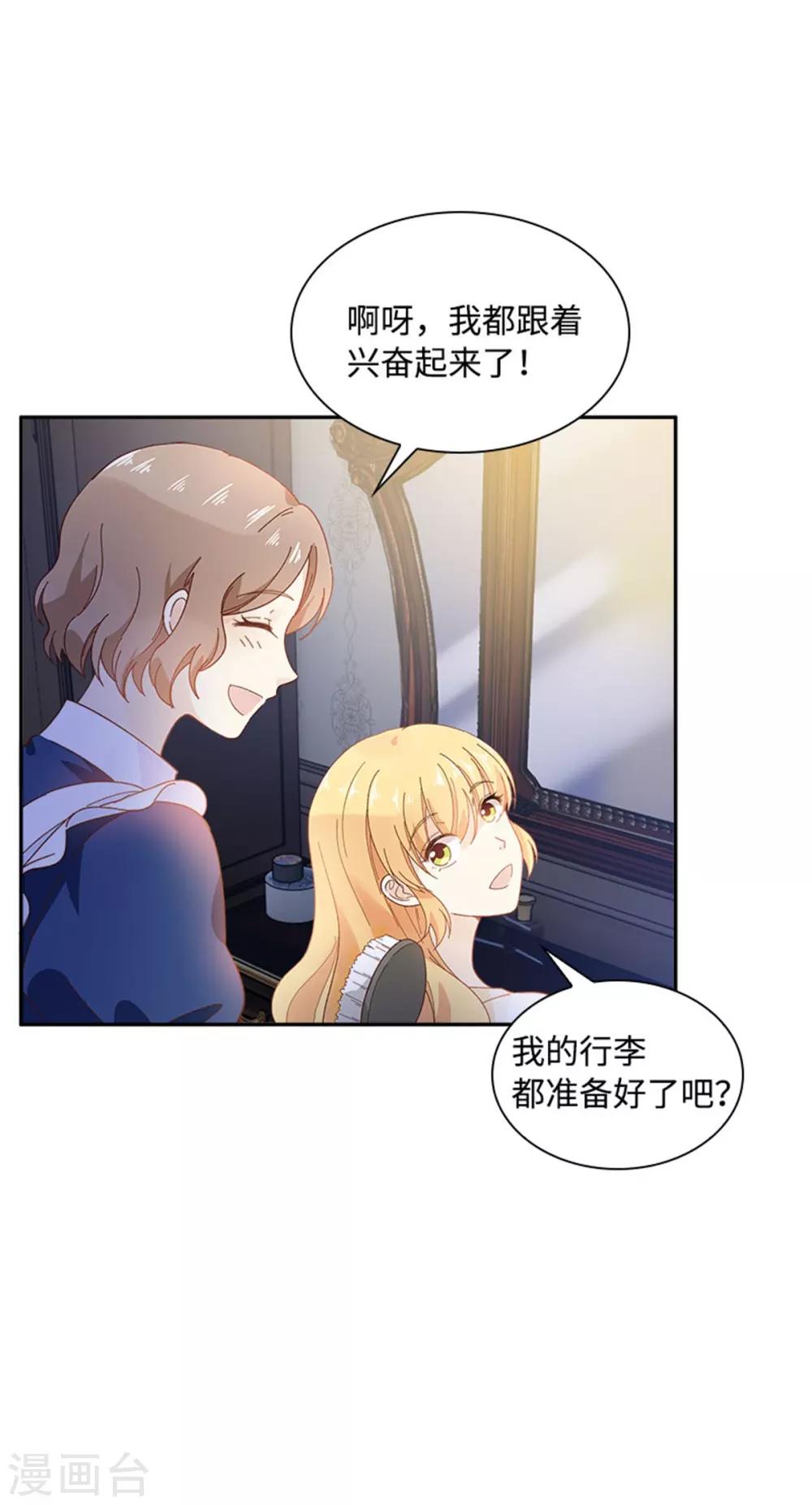 恶女会改变韩漫全集-第二季第22话 期待的丽莉尔无删减无遮挡章节图片 