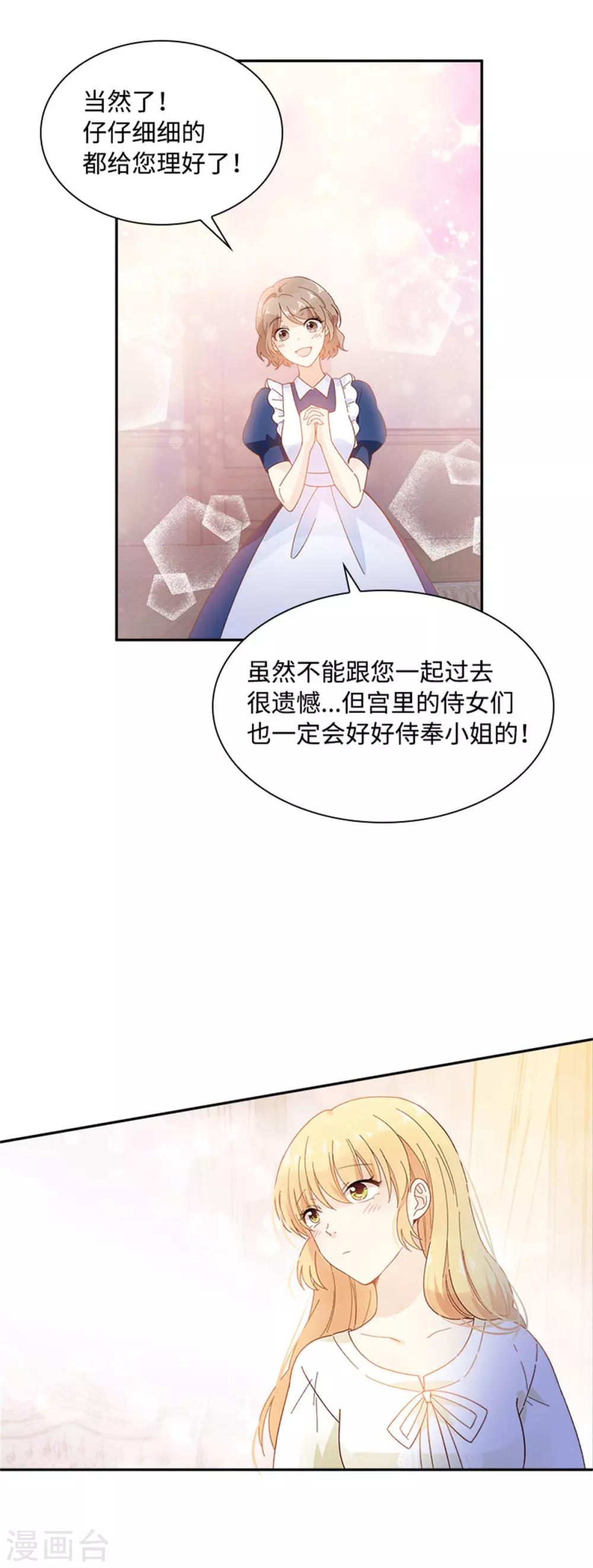 恶女会改变韩漫全集-第二季第22话 期待的丽莉尔无删减无遮挡章节图片 