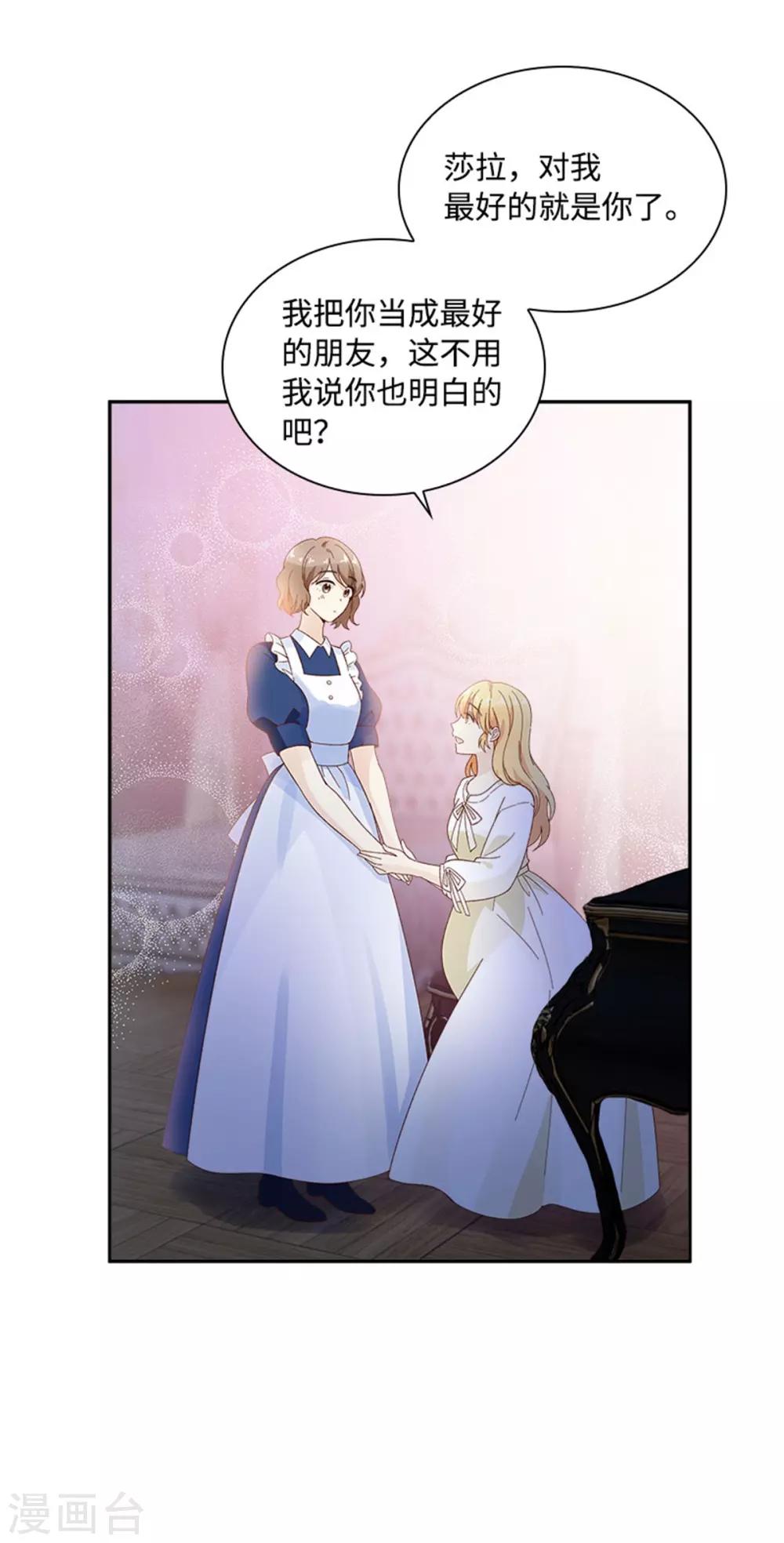 恶女会改变韩漫全集-第二季第22话 期待的丽莉尔无删减无遮挡章节图片 