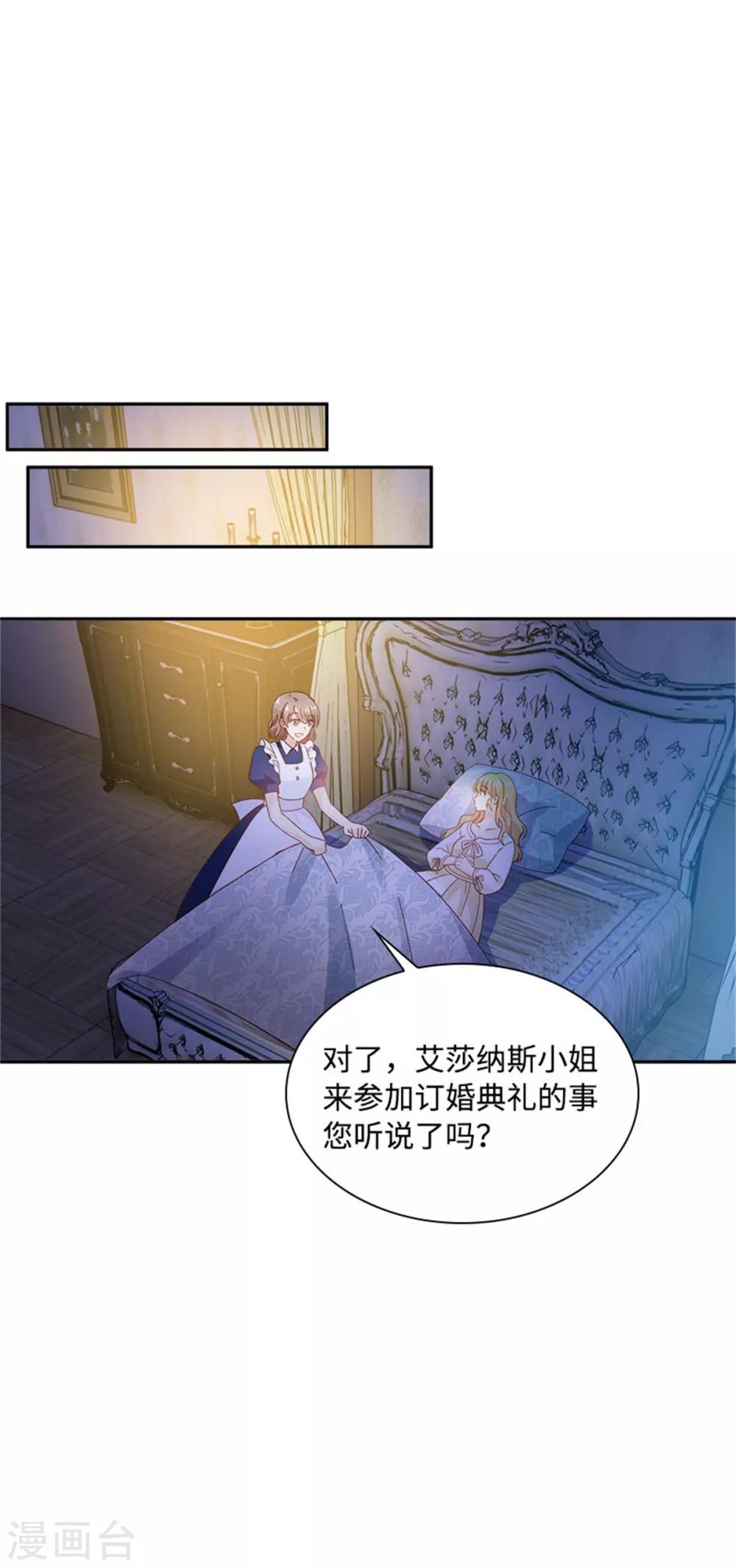 恶女会改变韩漫全集-第二季第22话 期待的丽莉尔无删减无遮挡章节图片 