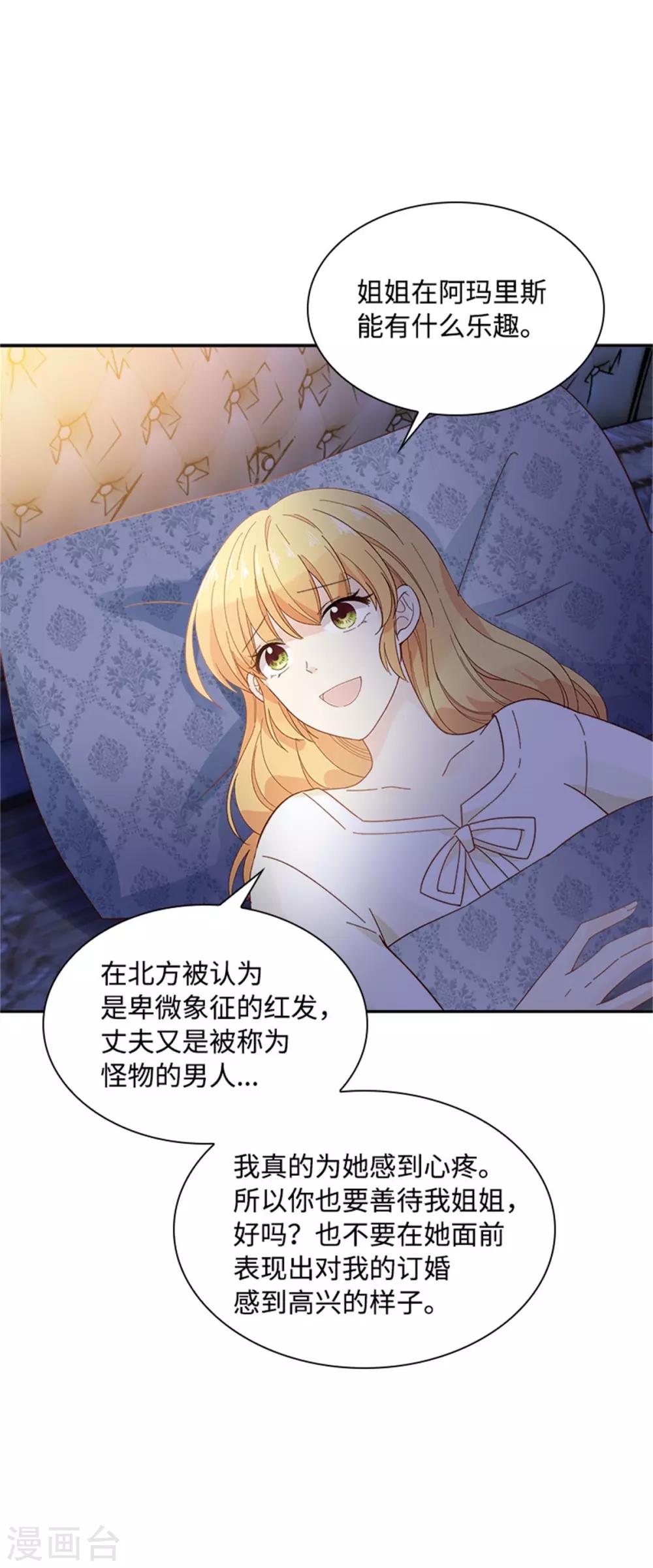 恶女会改变韩漫全集-第二季第22话 期待的丽莉尔无删减无遮挡章节图片 