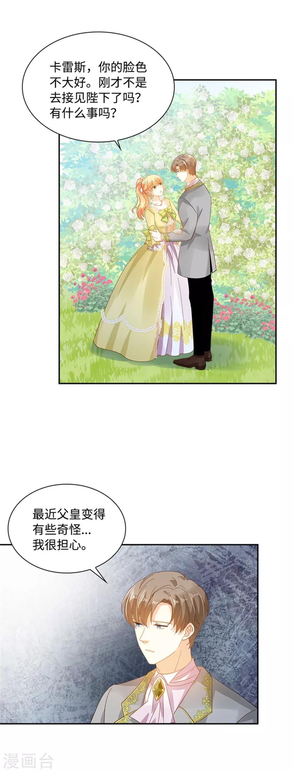 恶女会改变韩漫全集-第二季第22话 期待的丽莉尔无删减无遮挡章节图片 