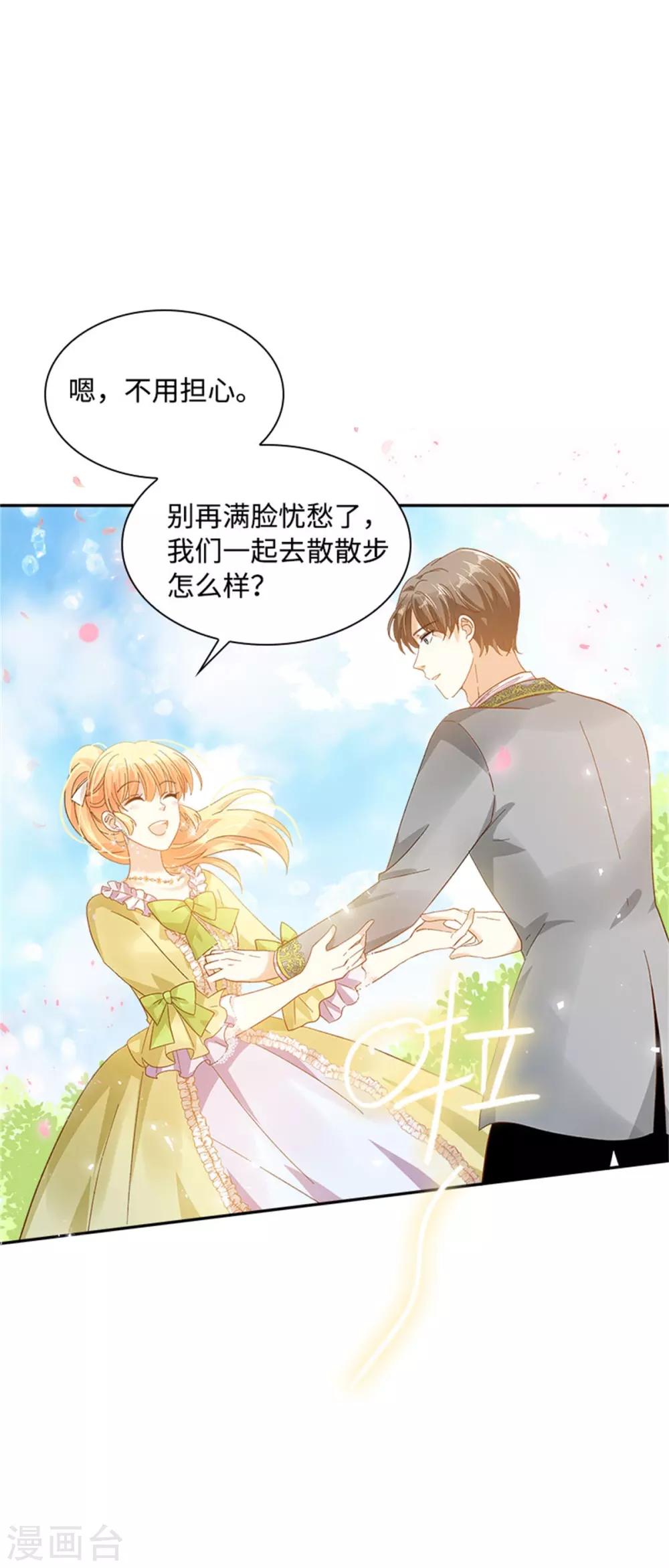 恶女会改变韩漫全集-第二季第22话 期待的丽莉尔无删减无遮挡章节图片 