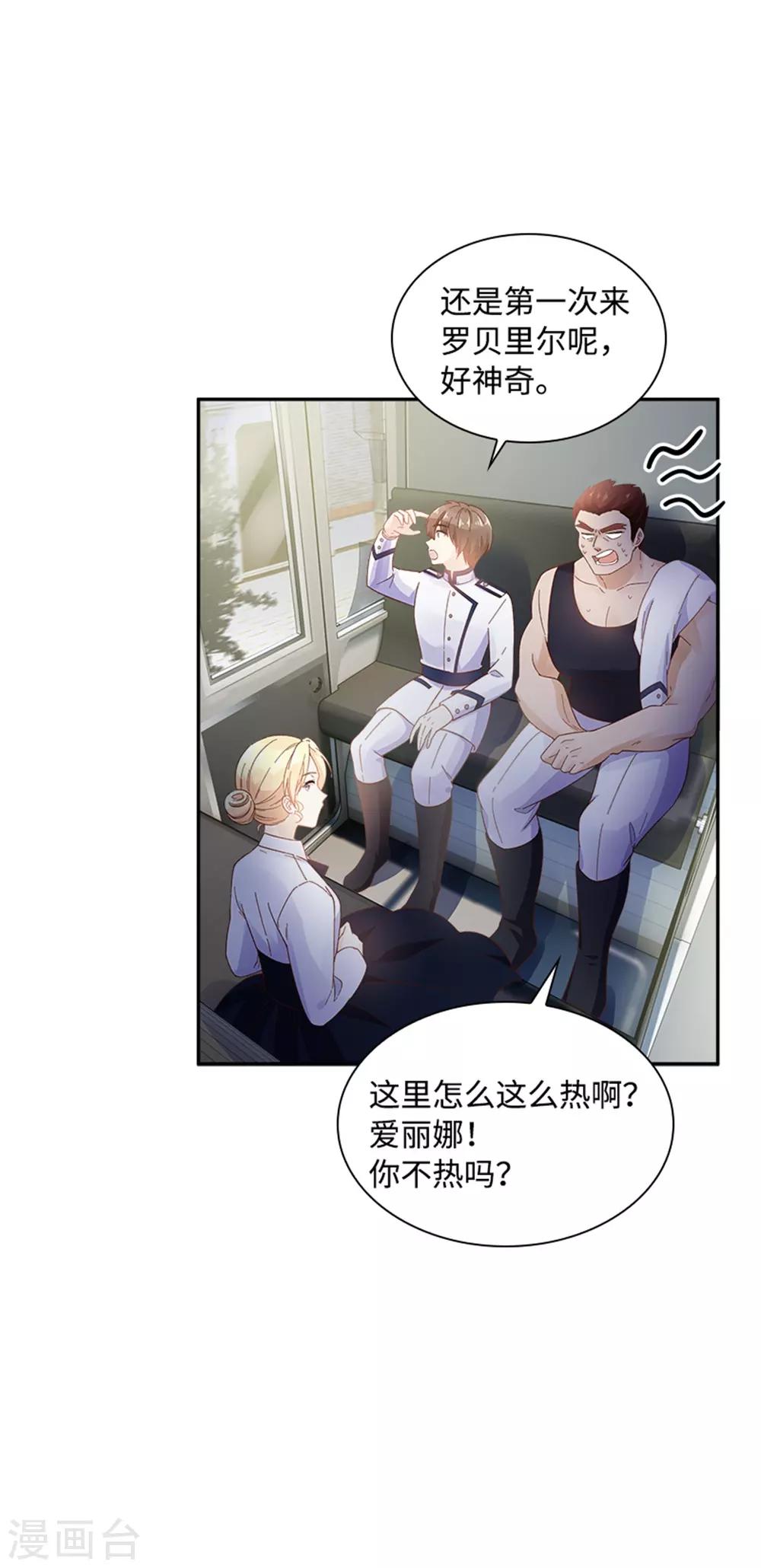 恶女会改变韩漫全集-第二季第23话 拜访克洛克斯府无删减无遮挡章节图片 