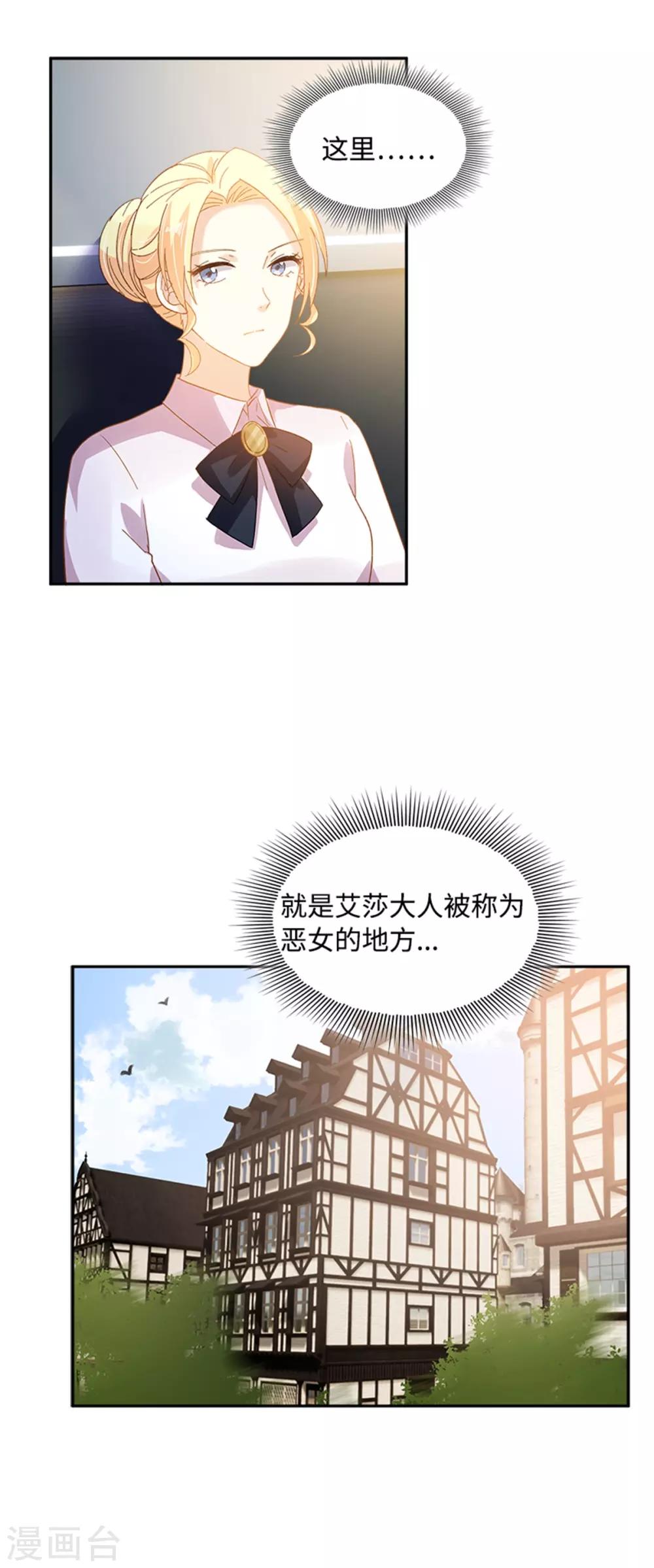 恶女会改变韩漫全集-第二季第23话 拜访克洛克斯府无删减无遮挡章节图片 