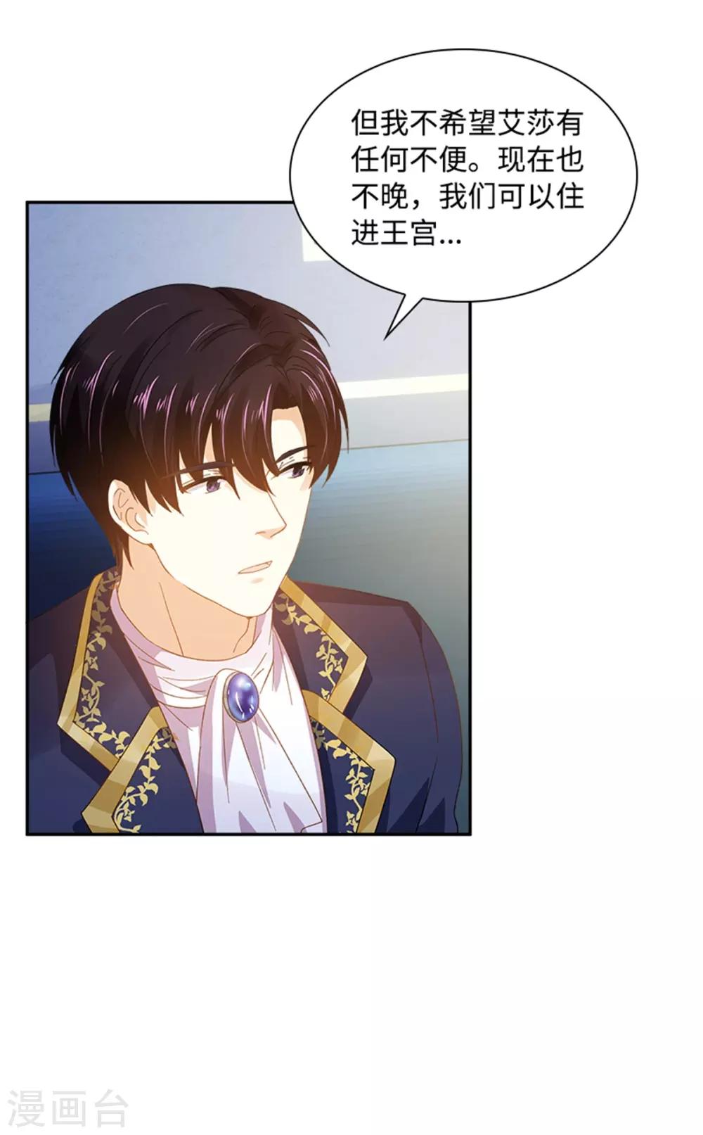 恶女会改变韩漫全集-第二季第23话 拜访克洛克斯府无删减无遮挡章节图片 