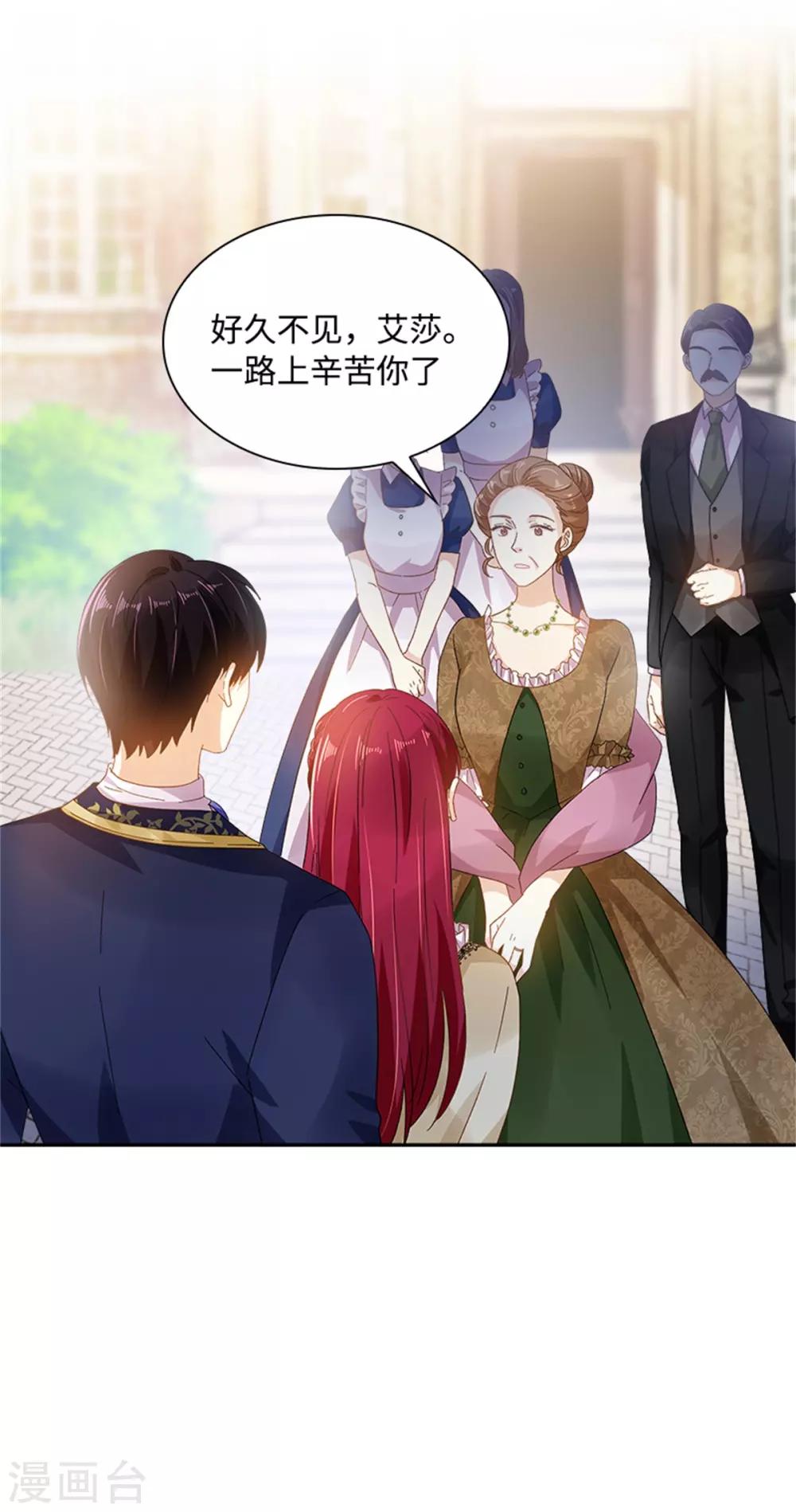恶女会改变韩漫全集-第二季第23话 拜访克洛克斯府无删减无遮挡章节图片 