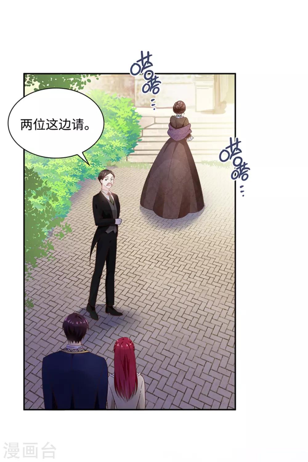 恶女会改变韩漫全集-第二季第23话 拜访克洛克斯府无删减无遮挡章节图片 