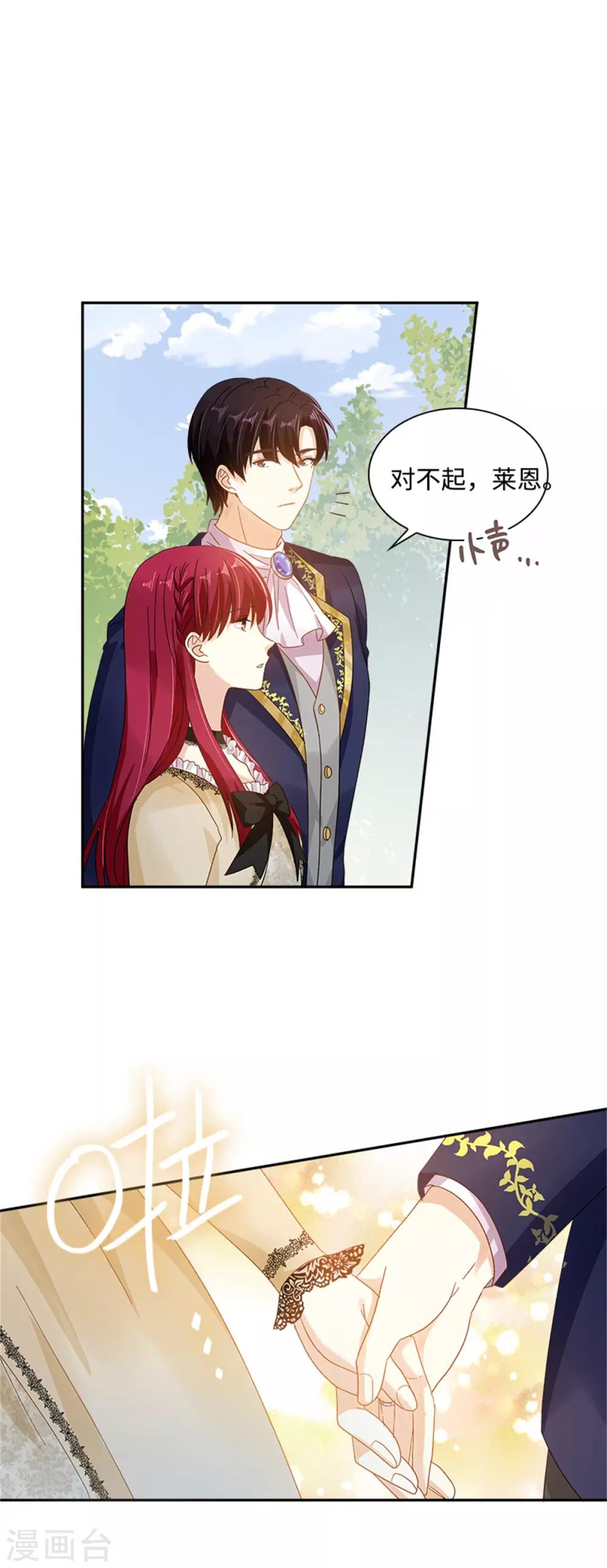 恶女会改变韩漫全集-第二季第23话 拜访克洛克斯府无删减无遮挡章节图片 