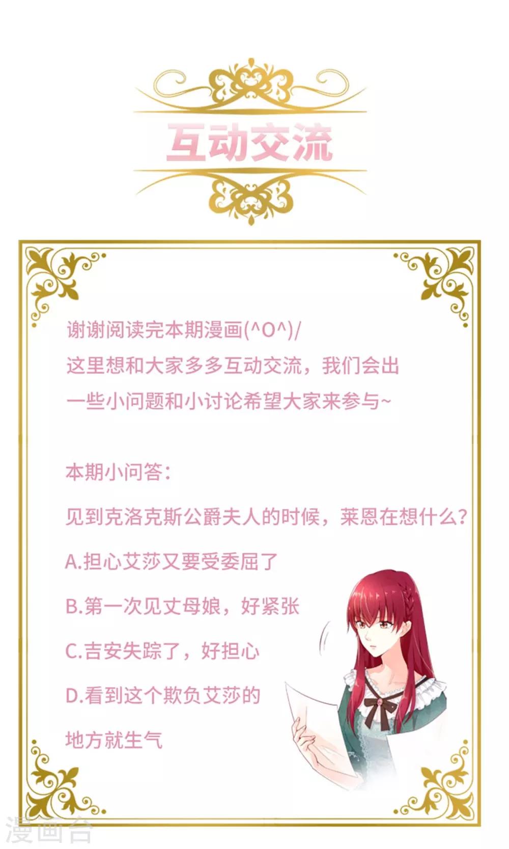 恶女会改变韩漫全集-第二季第23话 拜访克洛克斯府无删减无遮挡章节图片 