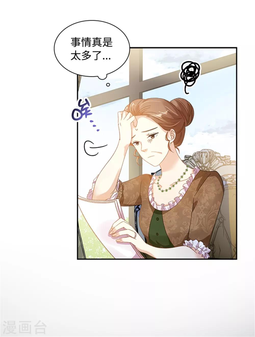 恶女会改变韩漫全集-第二季第23话 拜访克洛克斯府无删减无遮挡章节图片 