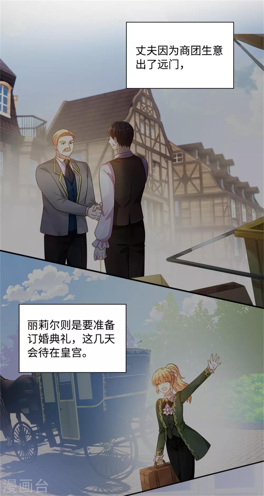 恶女会改变韩漫全集-第二季第23话 拜访克洛克斯府无删减无遮挡章节图片 