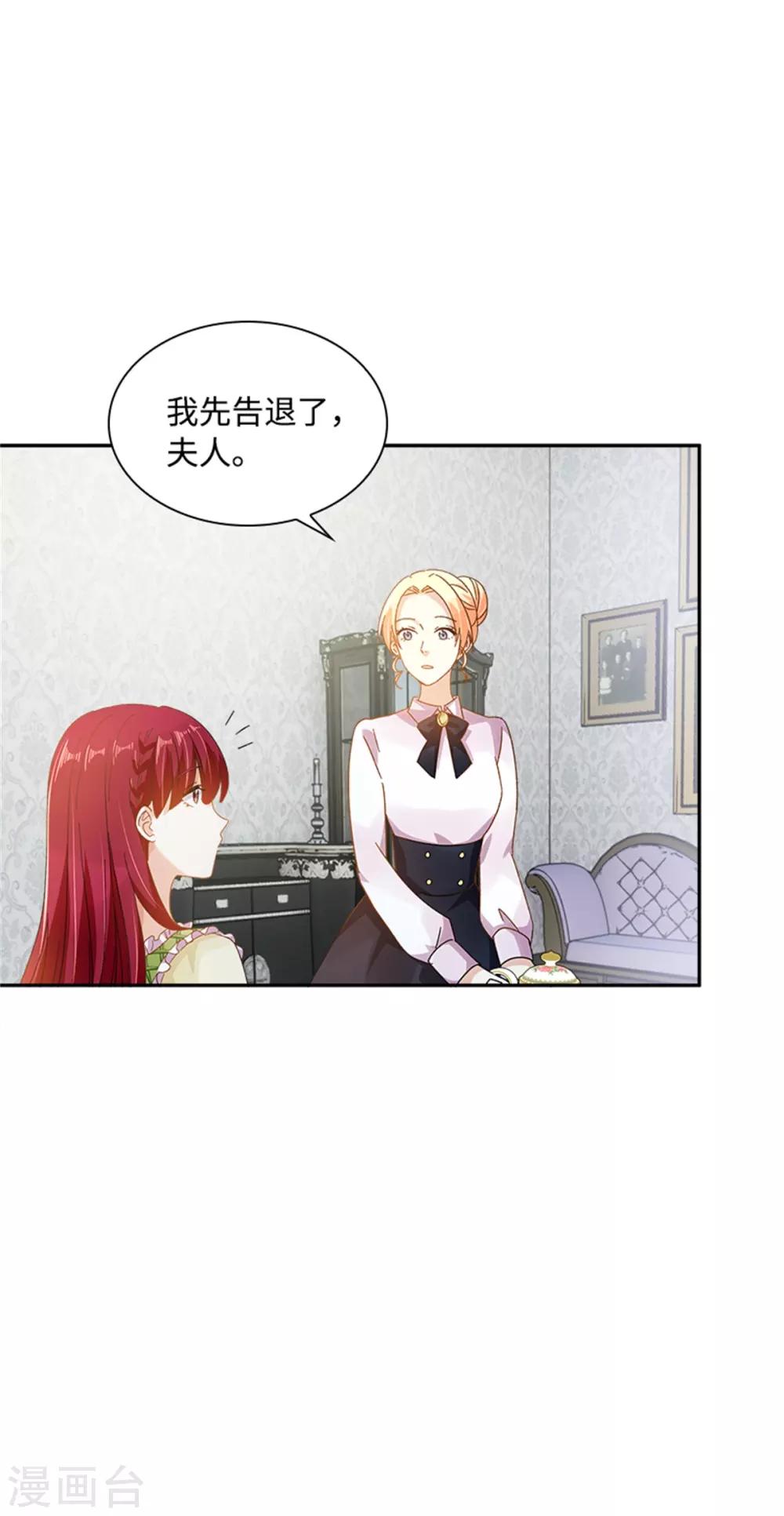 恶女会改变韩漫全集-第二季第24话 一点变化都没有无删减无遮挡章节图片 