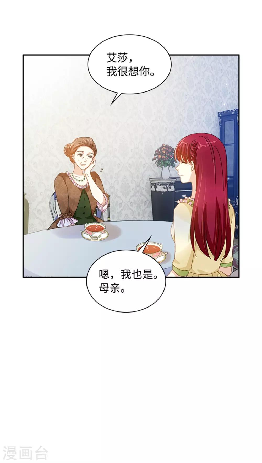 恶女会改变韩漫全集-第二季第24话 一点变化都没有无删减无遮挡章节图片 
