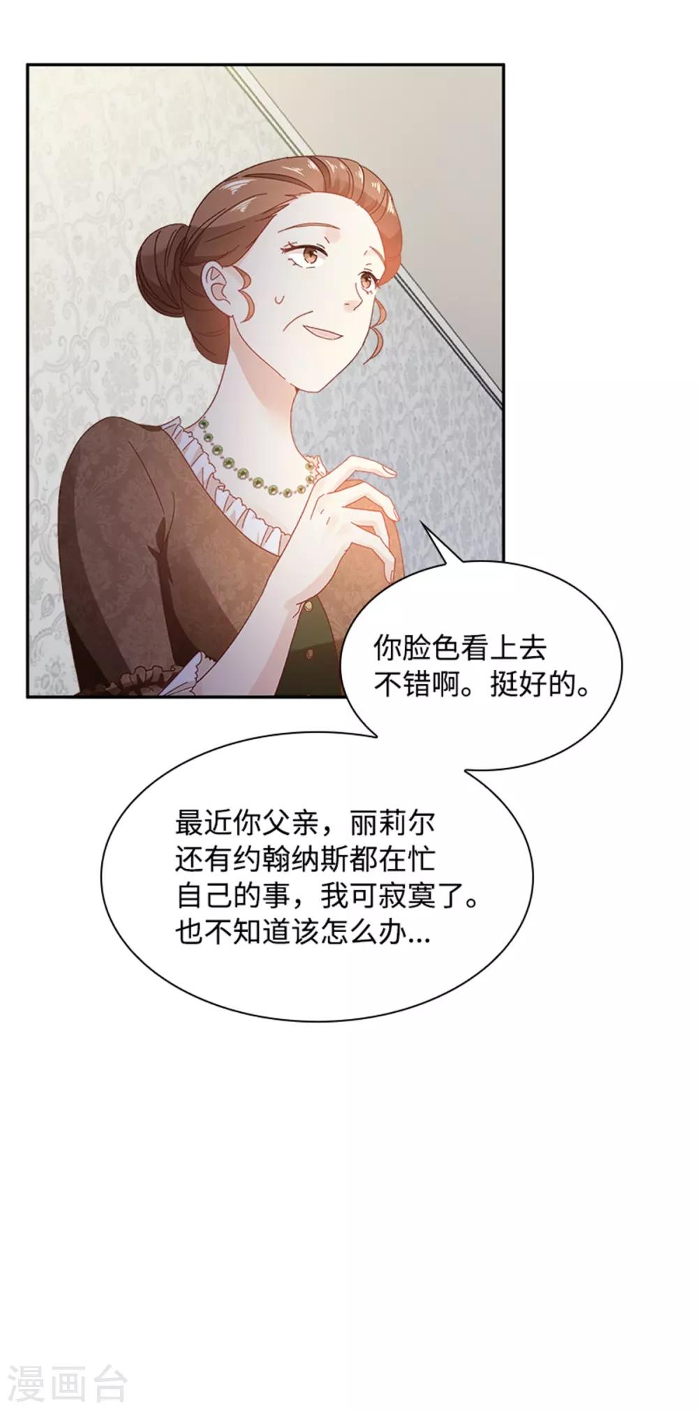 恶女会改变韩漫全集-第二季第24话 一点变化都没有无删减无遮挡章节图片 