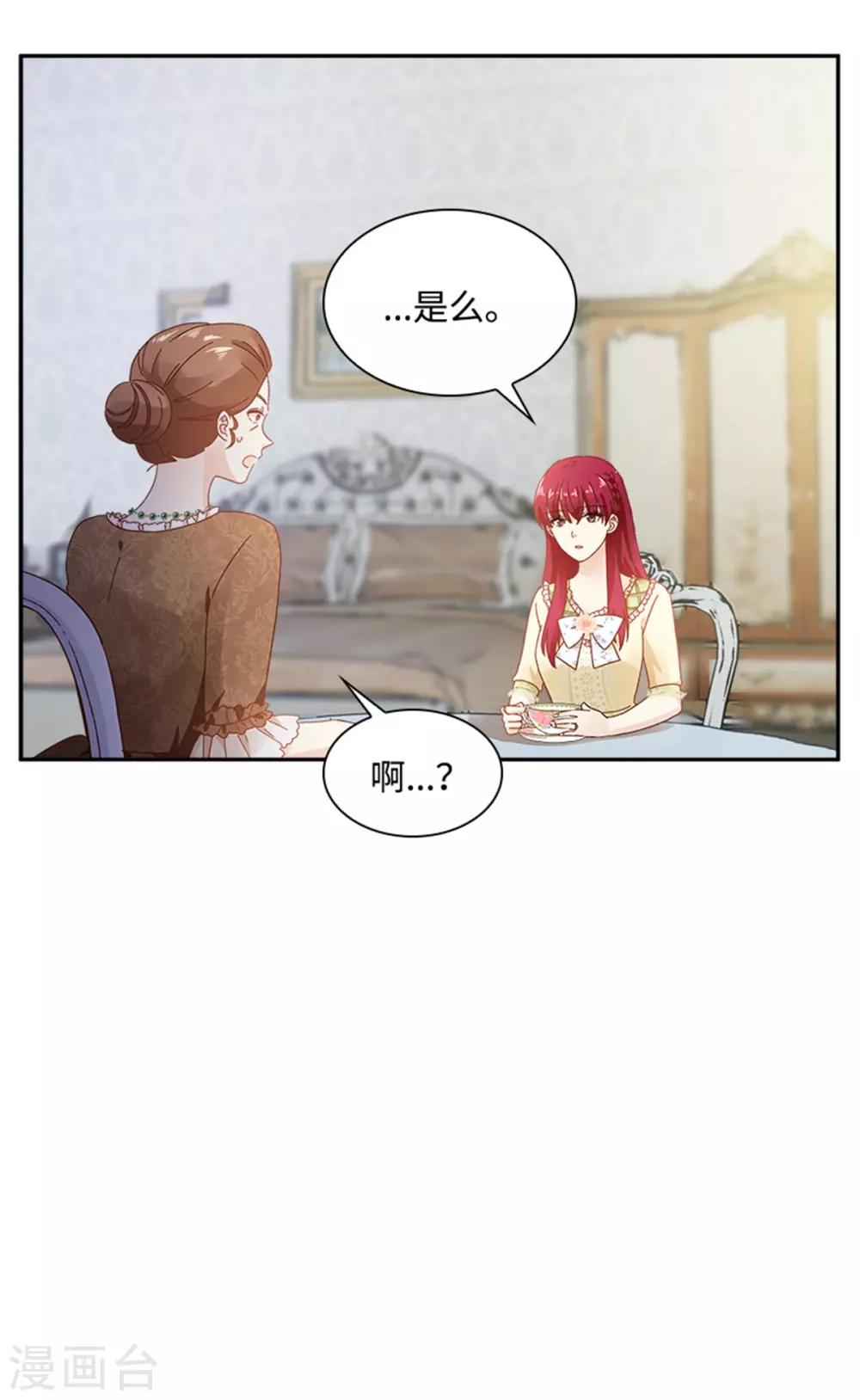 恶女会改变韩漫全集-第二季第24话 一点变化都没有无删减无遮挡章节图片 