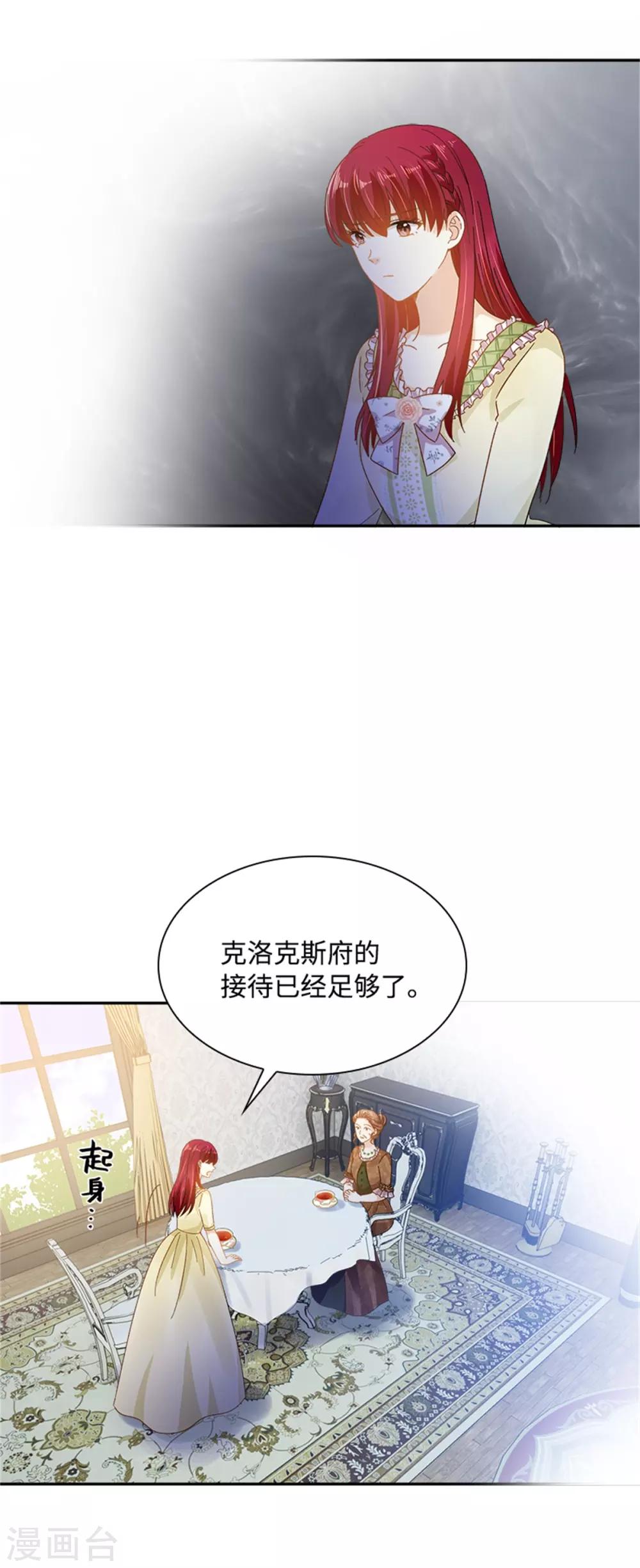 恶女会改变韩漫全集-第二季第24话 一点变化都没有无删减无遮挡章节图片 