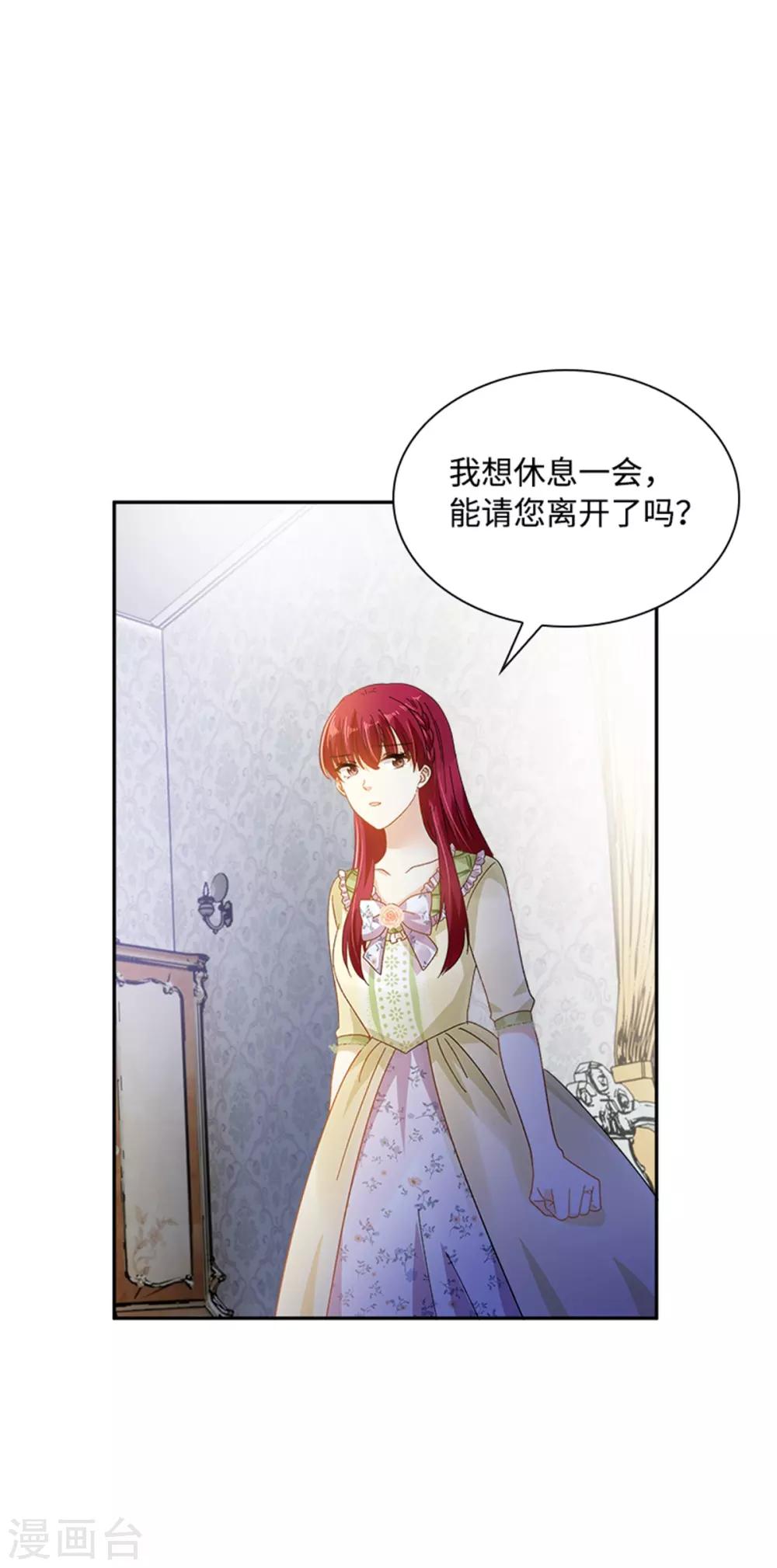 恶女会改变韩漫全集-第二季第24话 一点变化都没有无删减无遮挡章节图片 