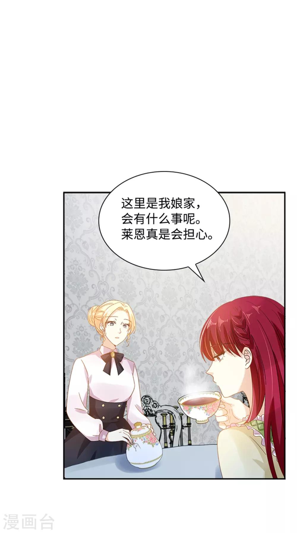 恶女会改变韩漫全集-第二季第24话 一点变化都没有无删减无遮挡章节图片 