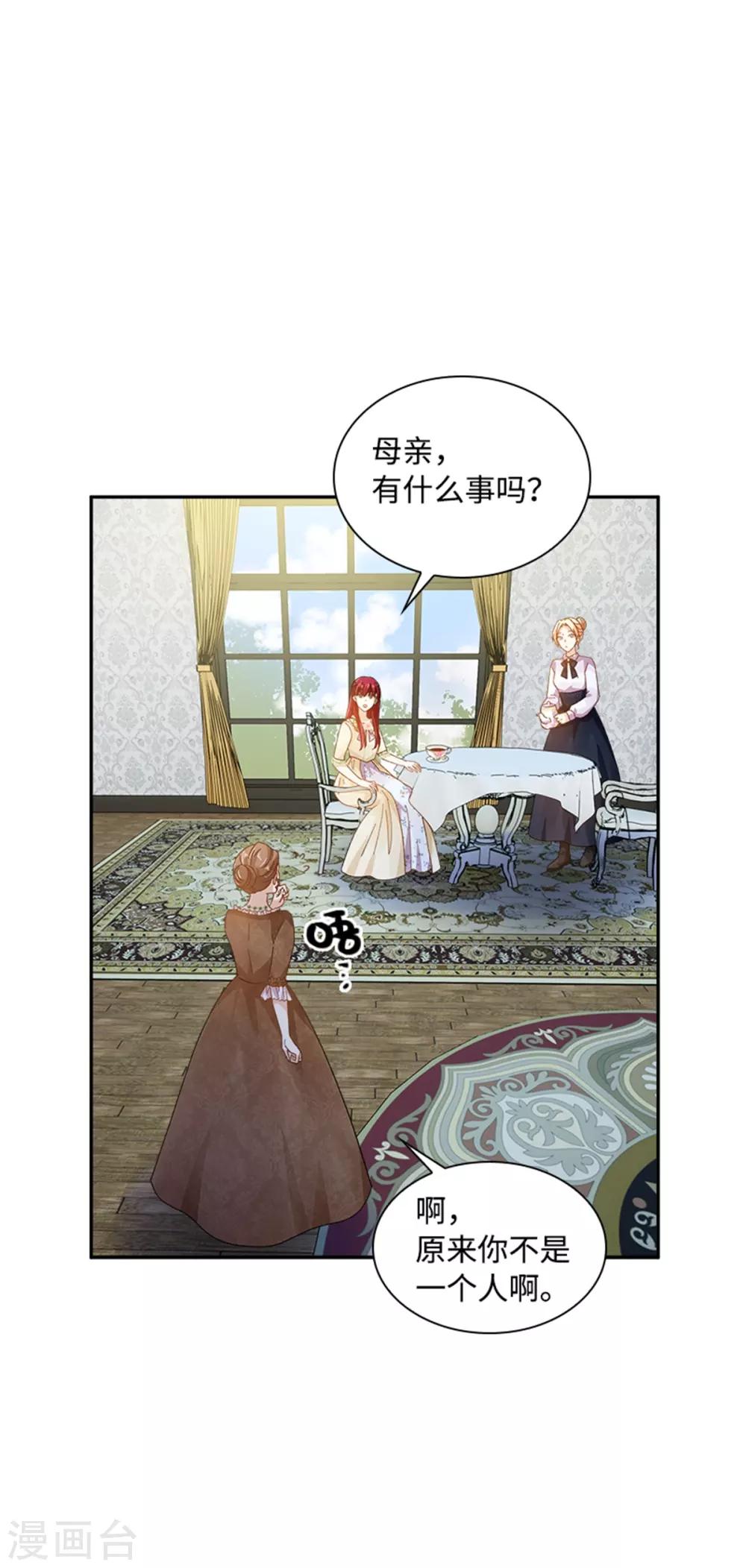 恶女会改变韩漫全集-第二季第24话 一点变化都没有无删减无遮挡章节图片 