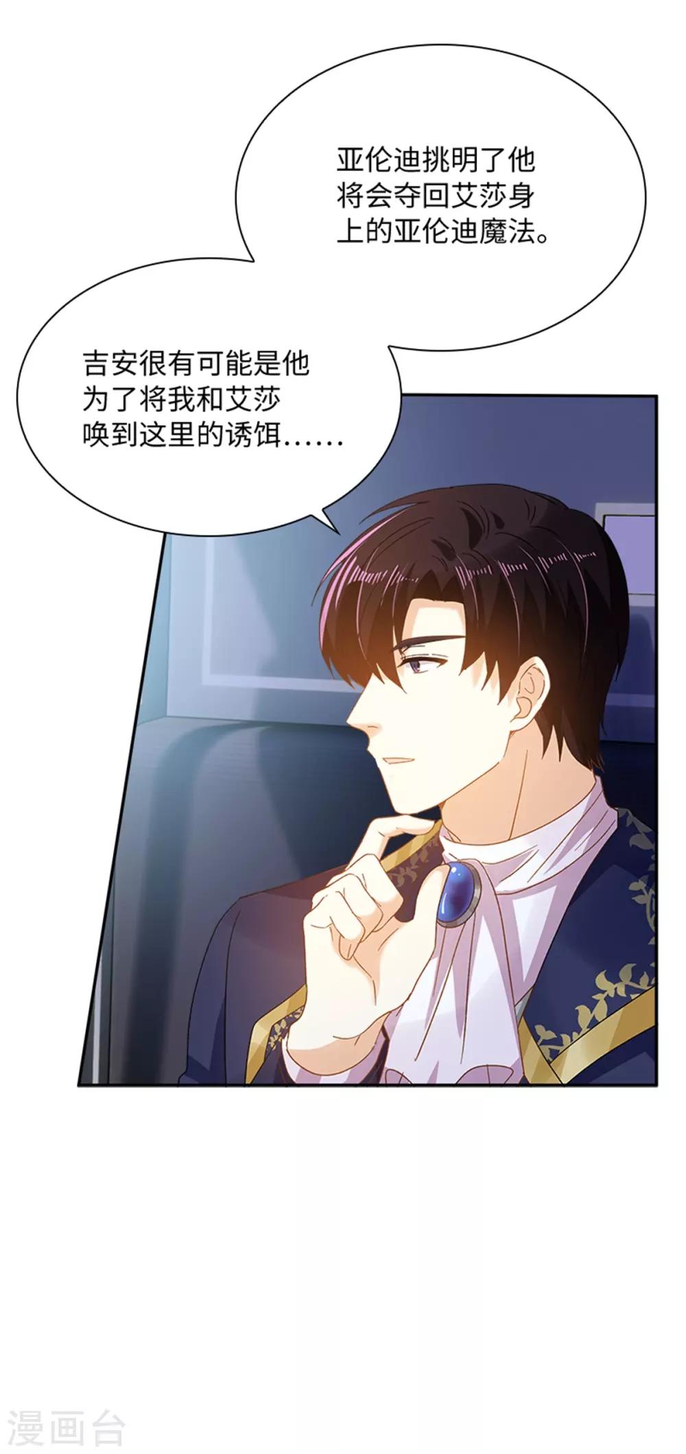 恶女会改变韩漫全集-第二季第25话 尴尬的晚餐无删减无遮挡章节图片 