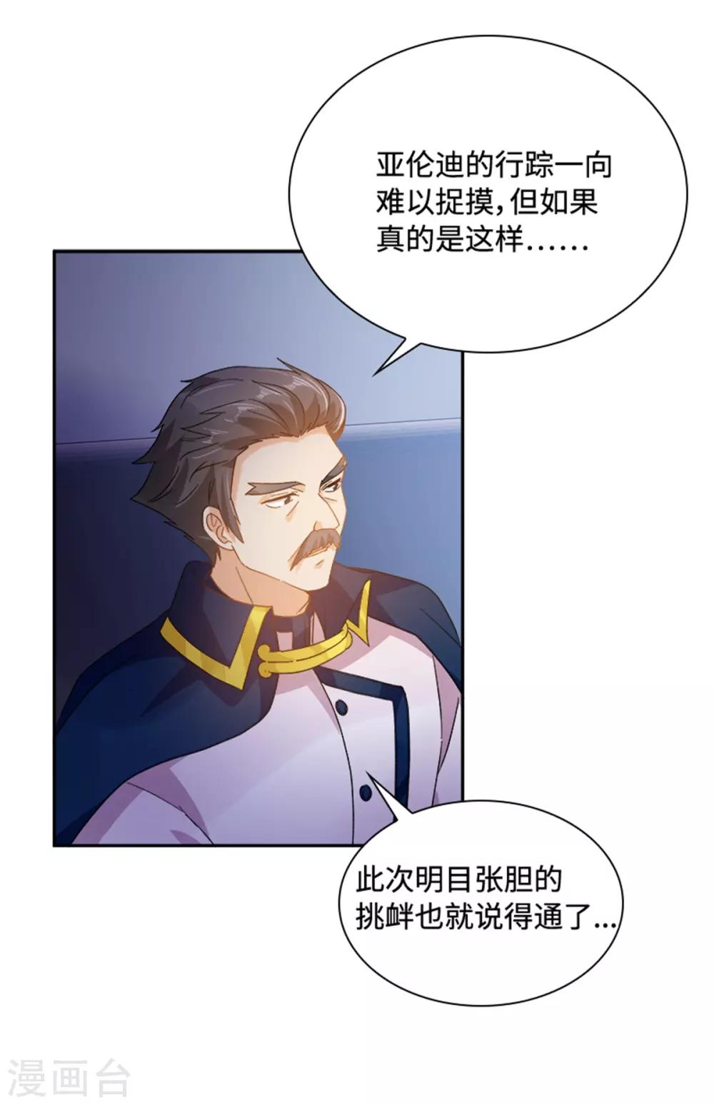 恶女会改变韩漫全集-第二季第25话 尴尬的晚餐无删减无遮挡章节图片 